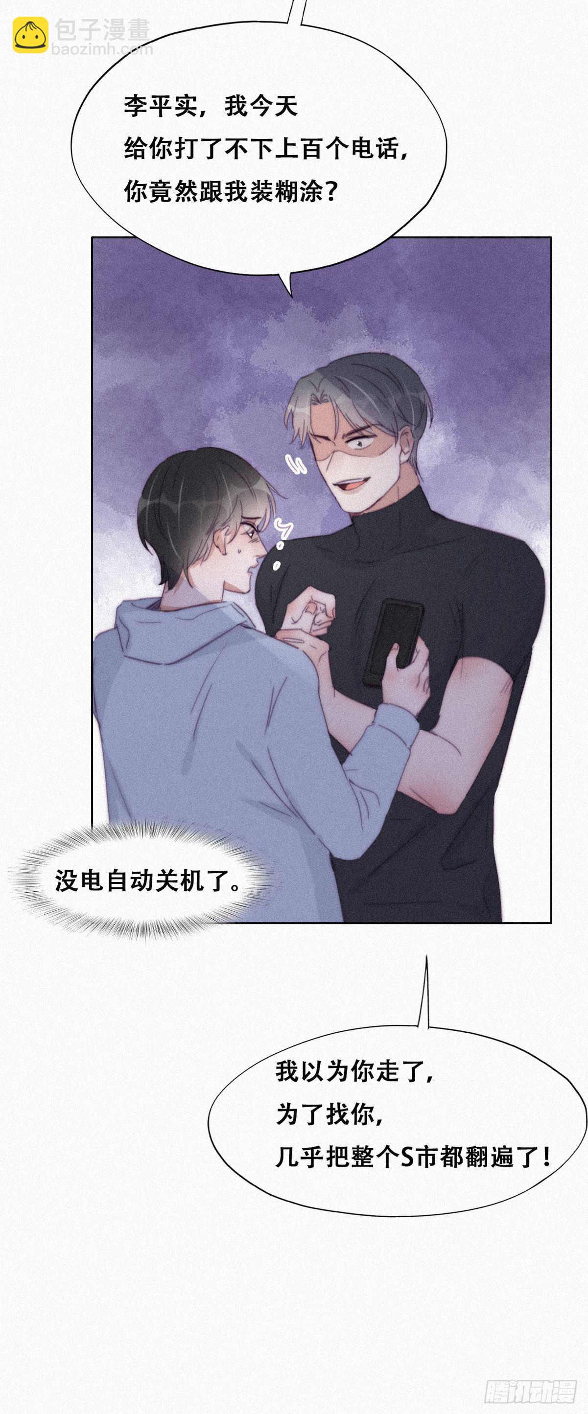 第204话 也喜欢你15