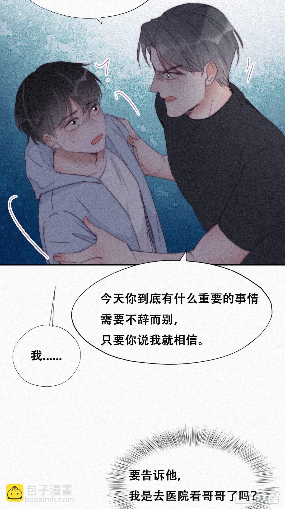第204话 也喜欢你17
