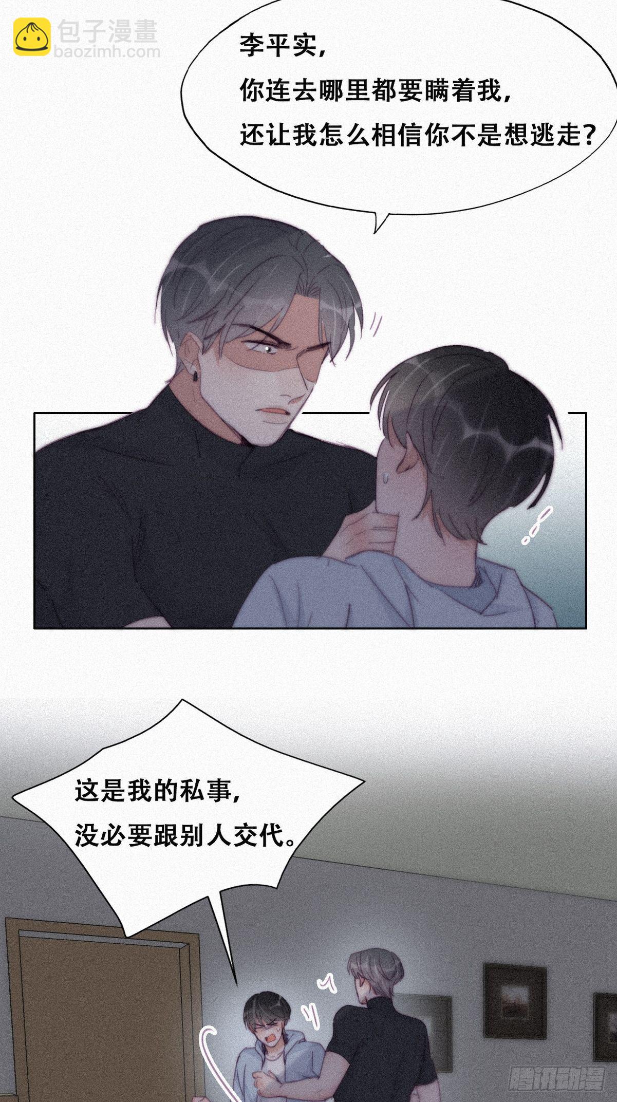 第204话 也喜欢你19