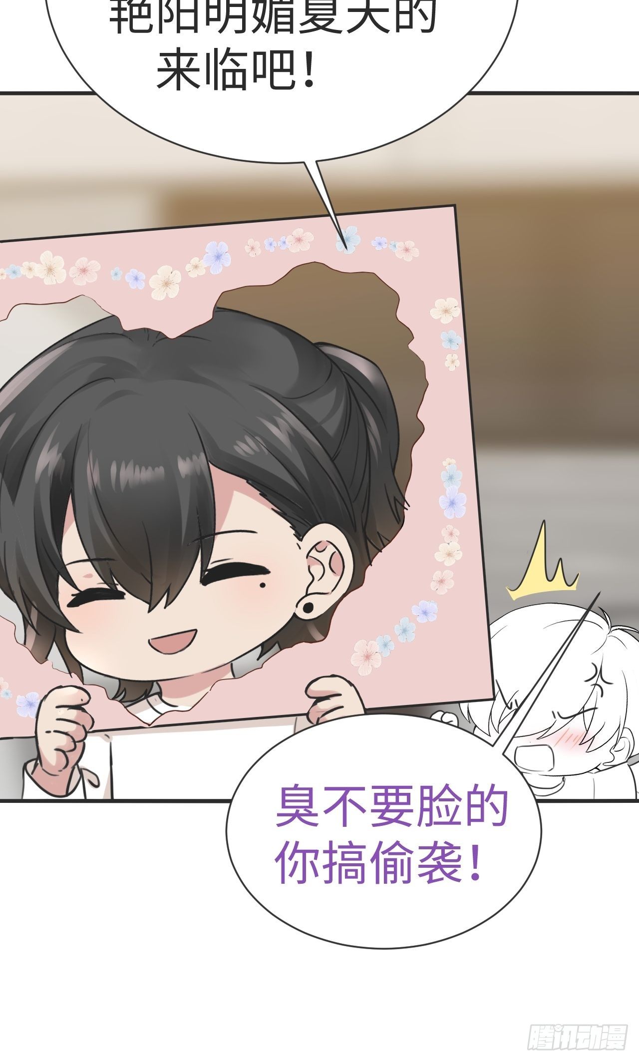 第204话 也喜欢你54