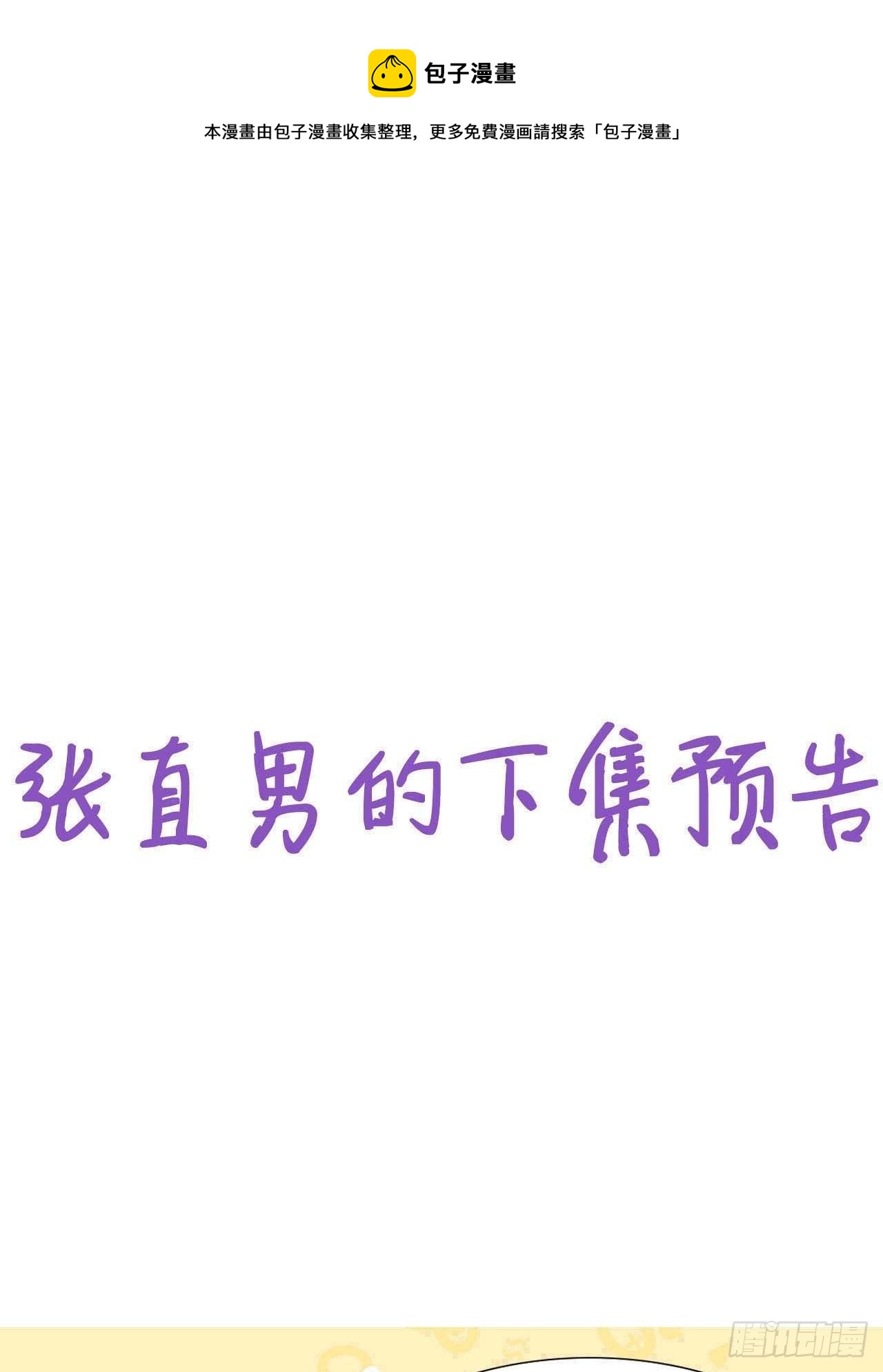 第204话 也喜欢你56
