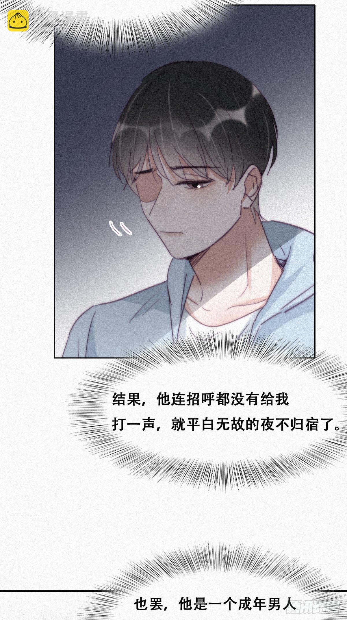 第204话 也喜欢你6
