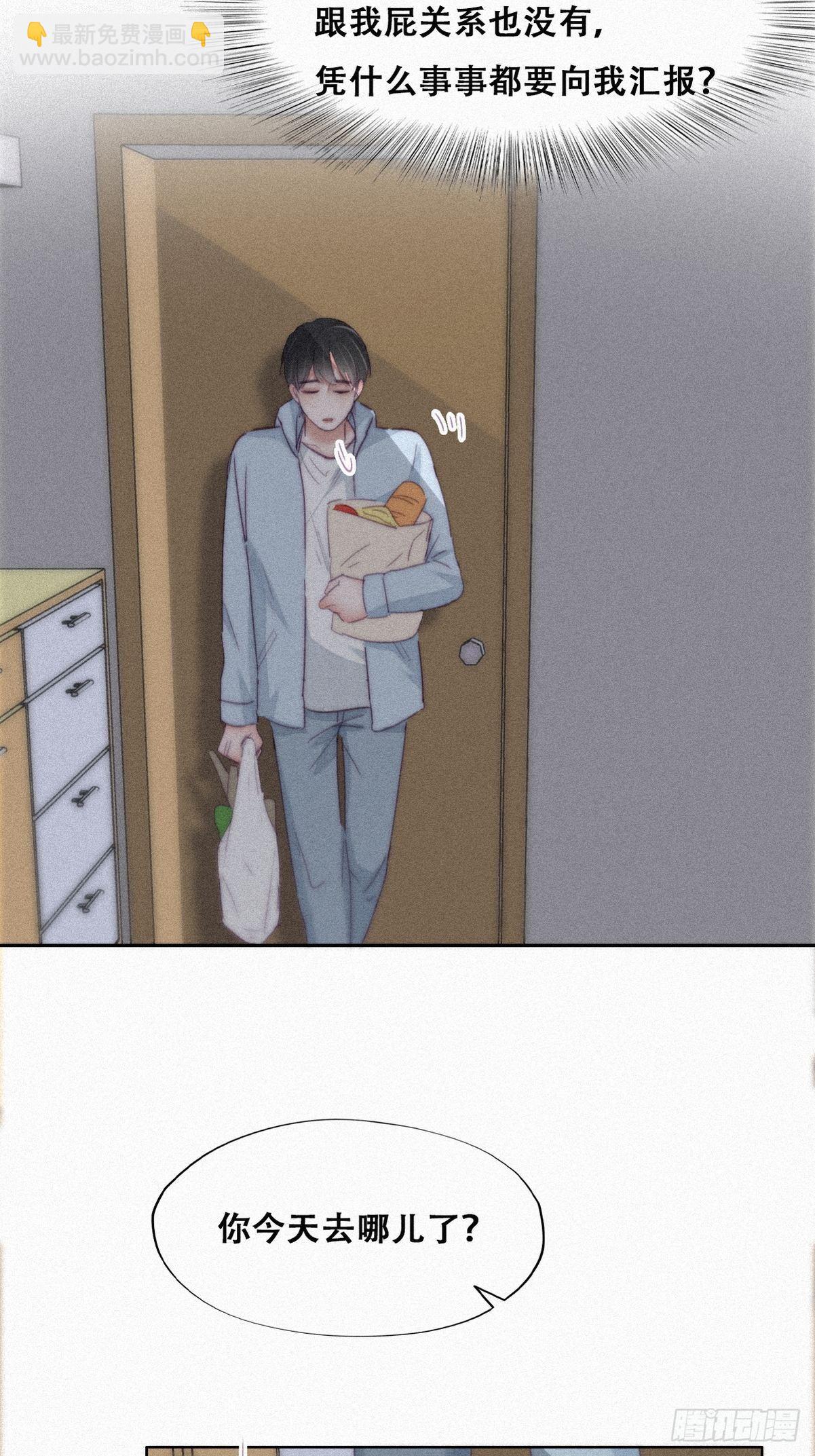 第204话 也喜欢你7
