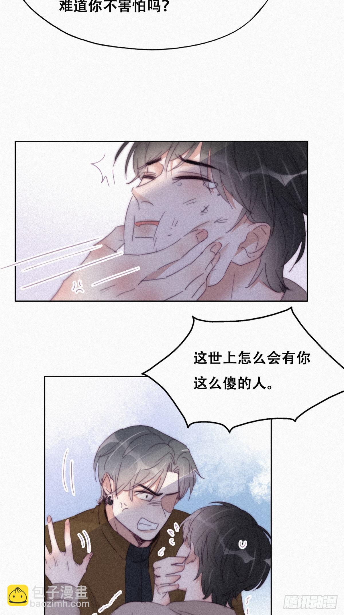 第205话 报复33