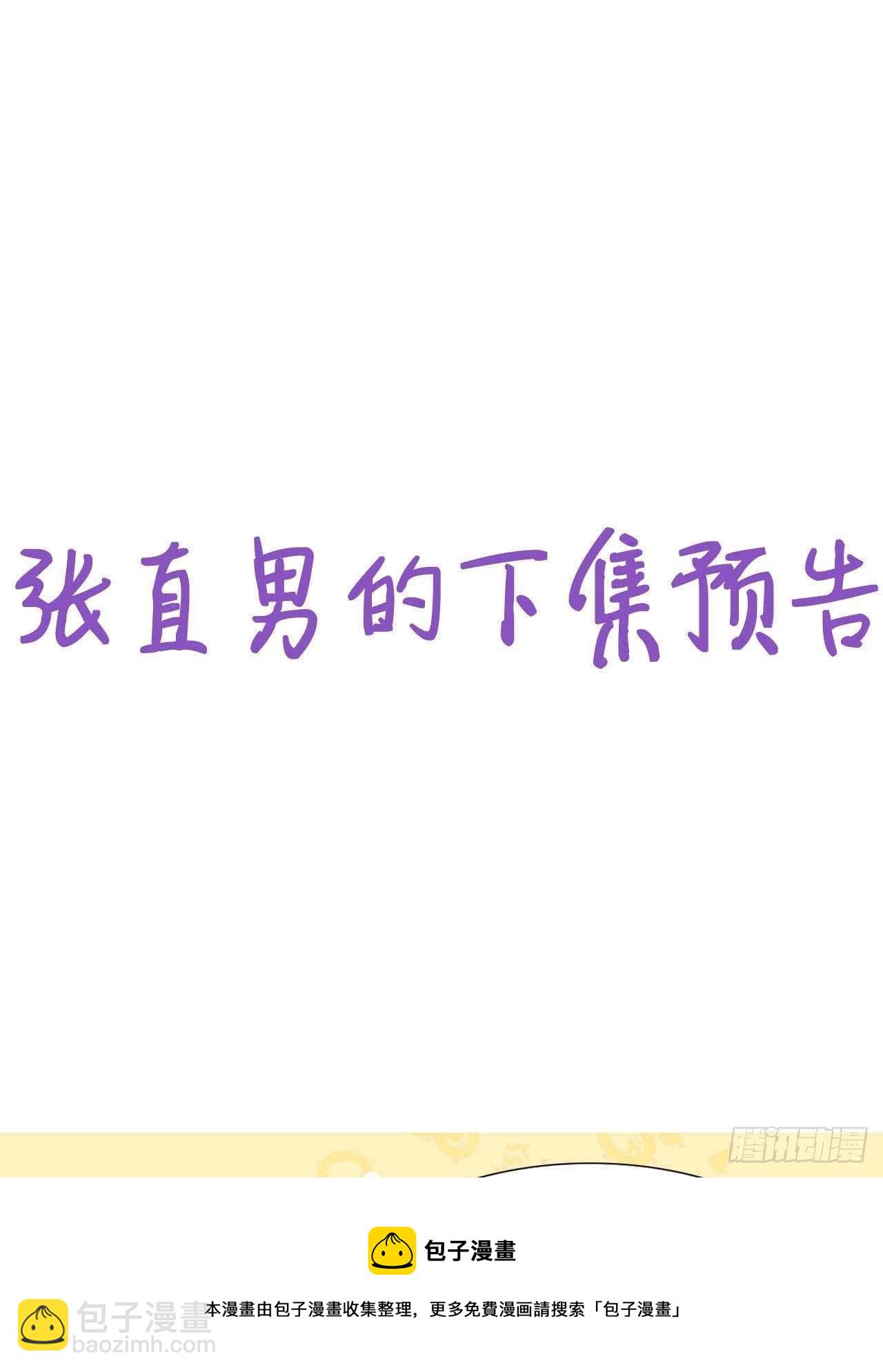 第205话 报复60