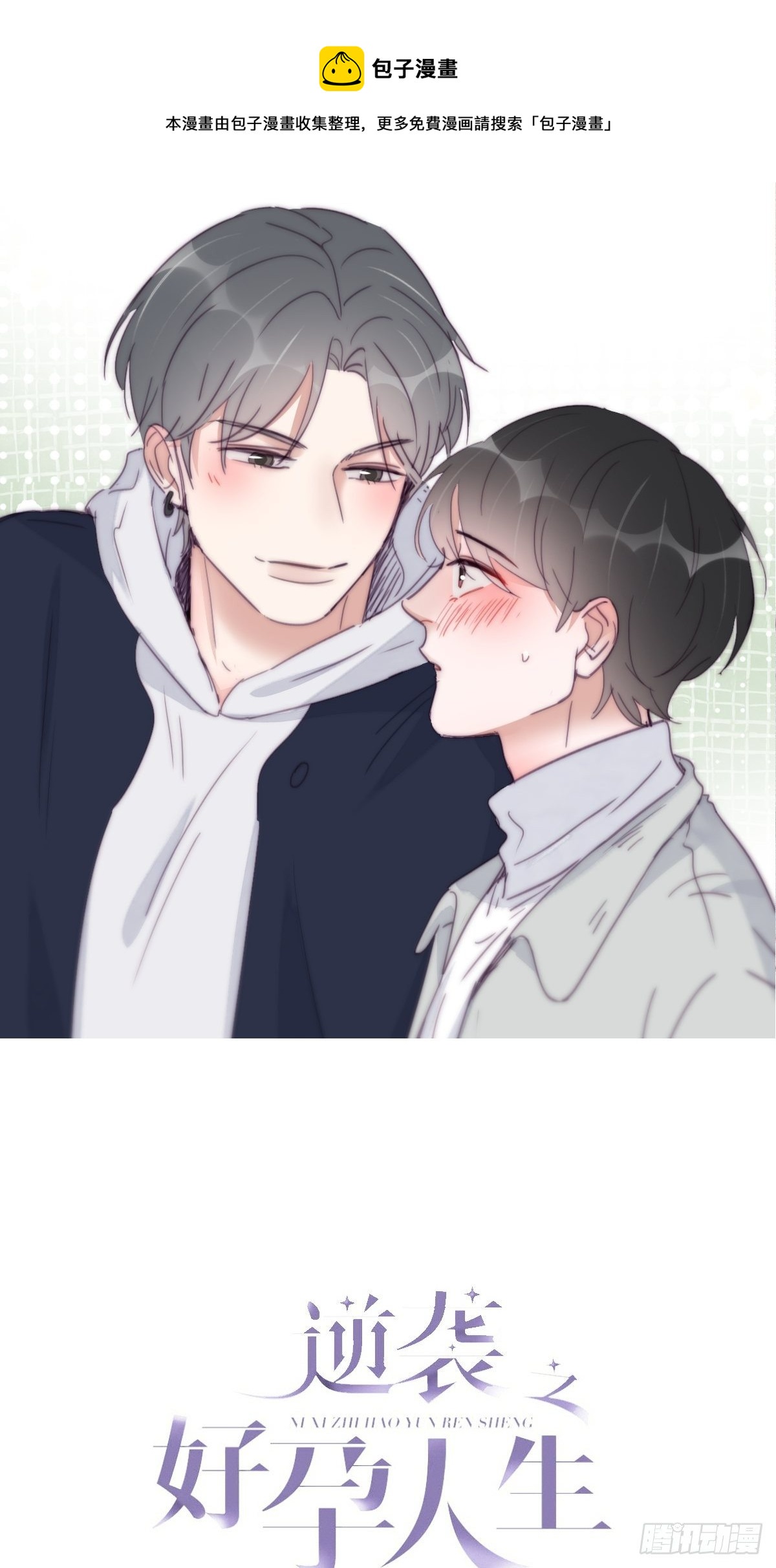 第206话 见家长0