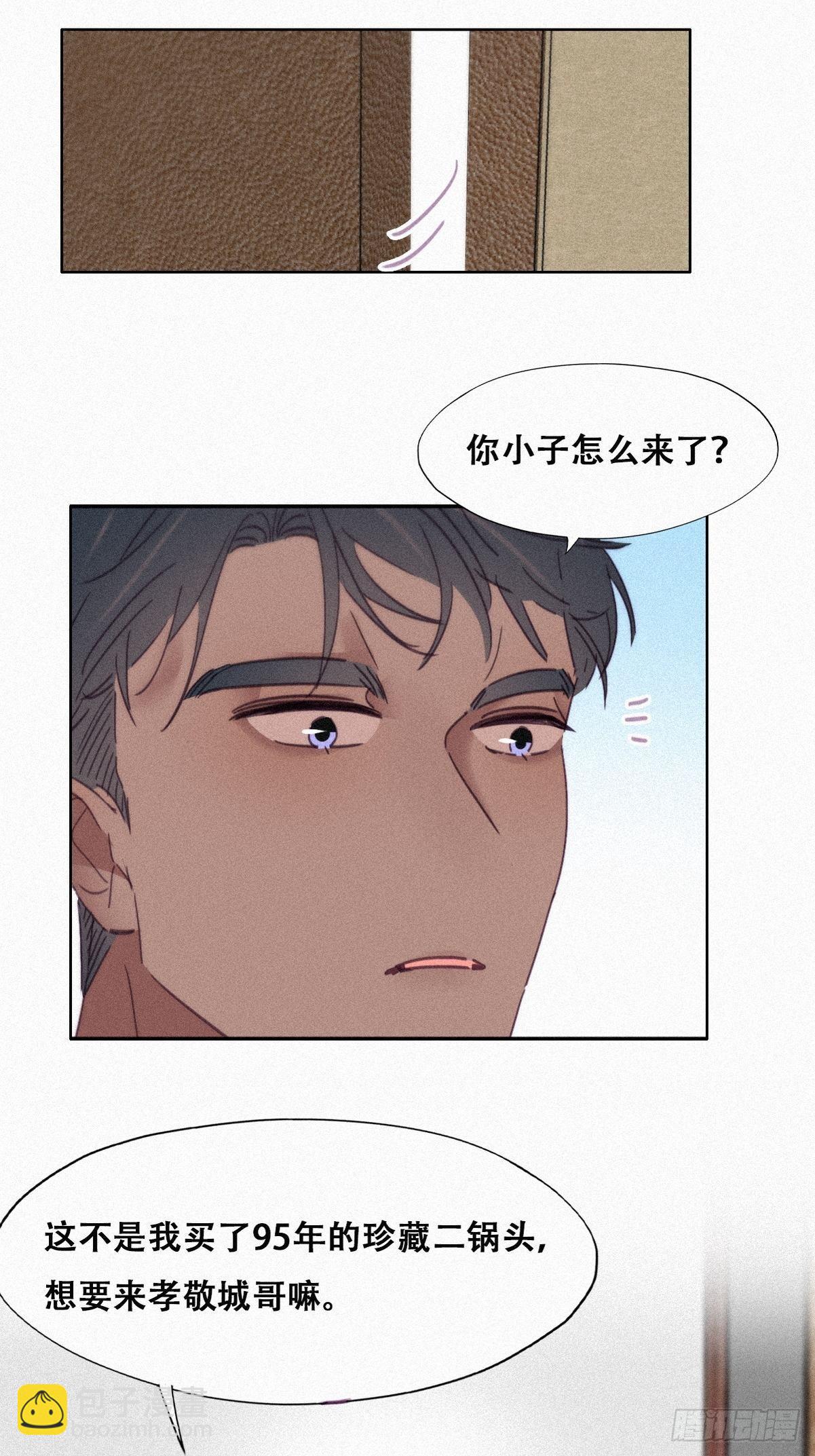第206话 见家长18