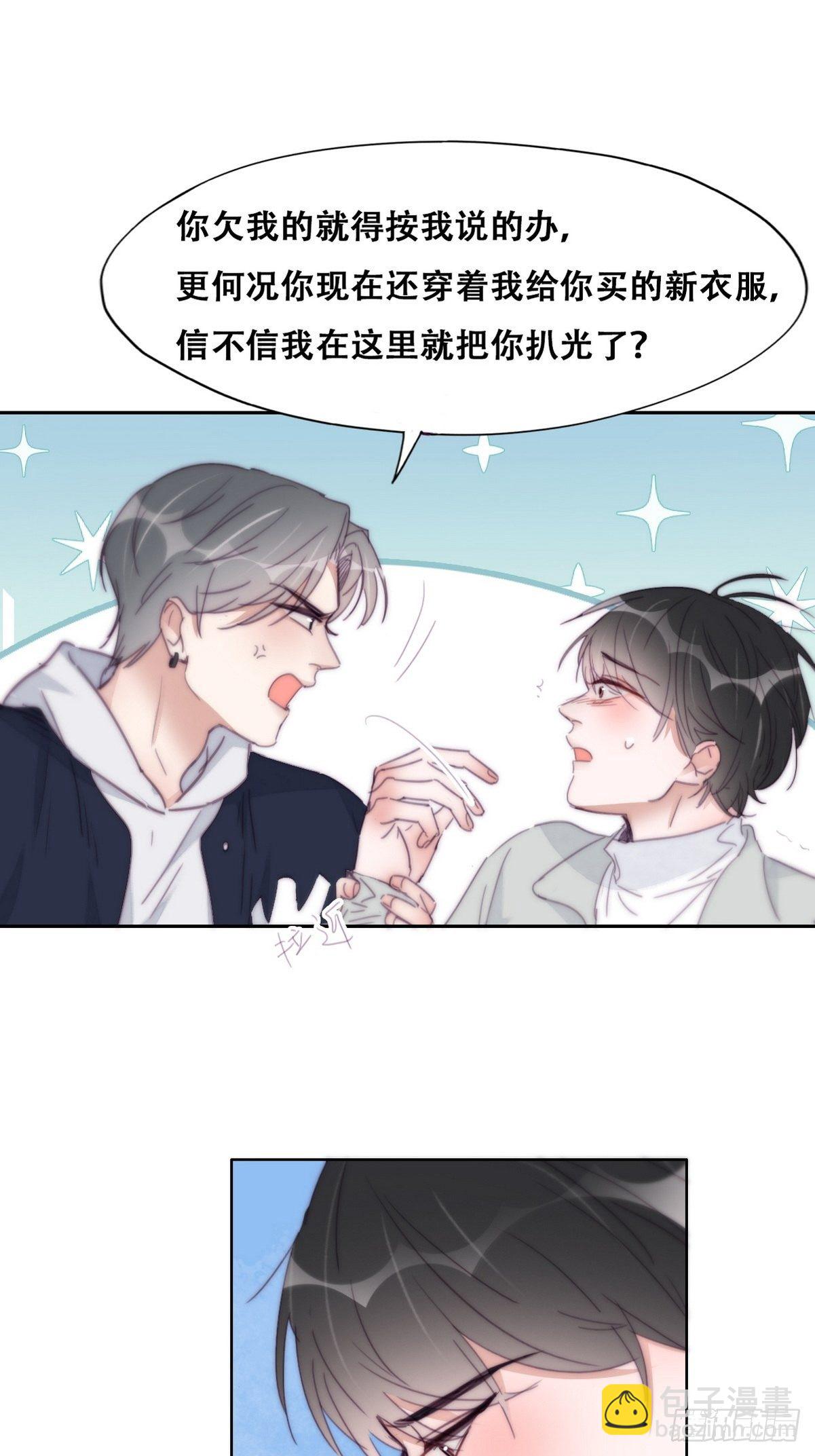 第206话 见家长23