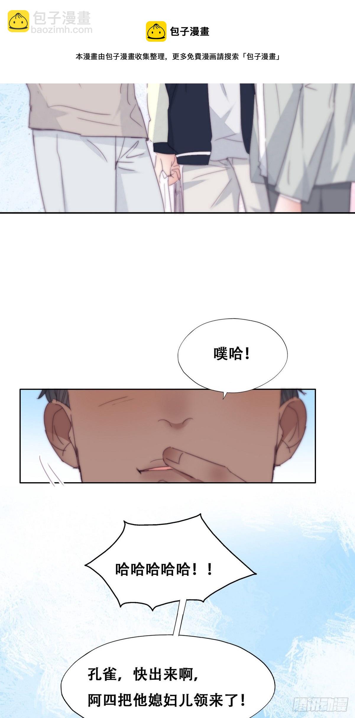 第206话 见家长28