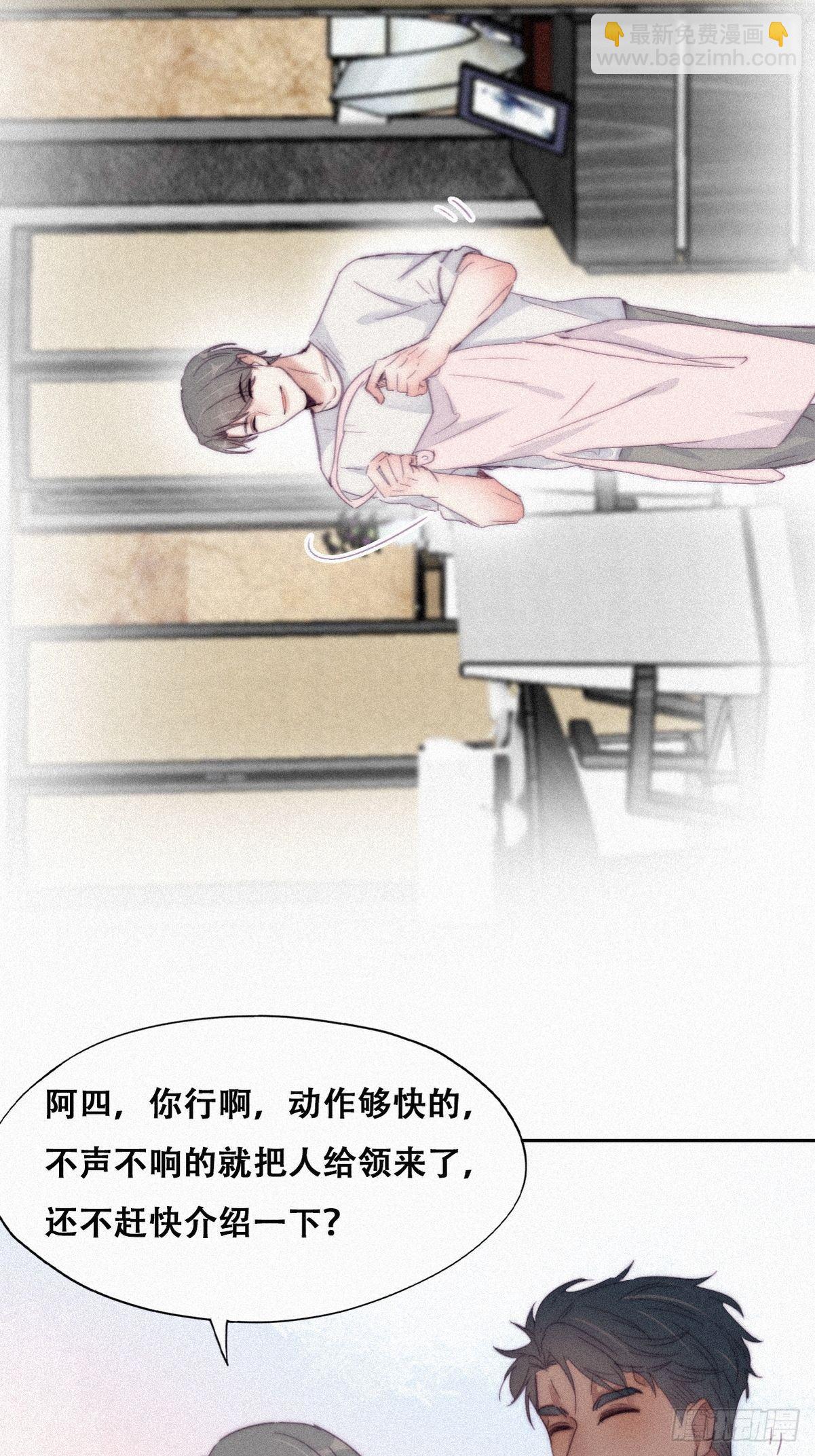 第206话 见家长33
