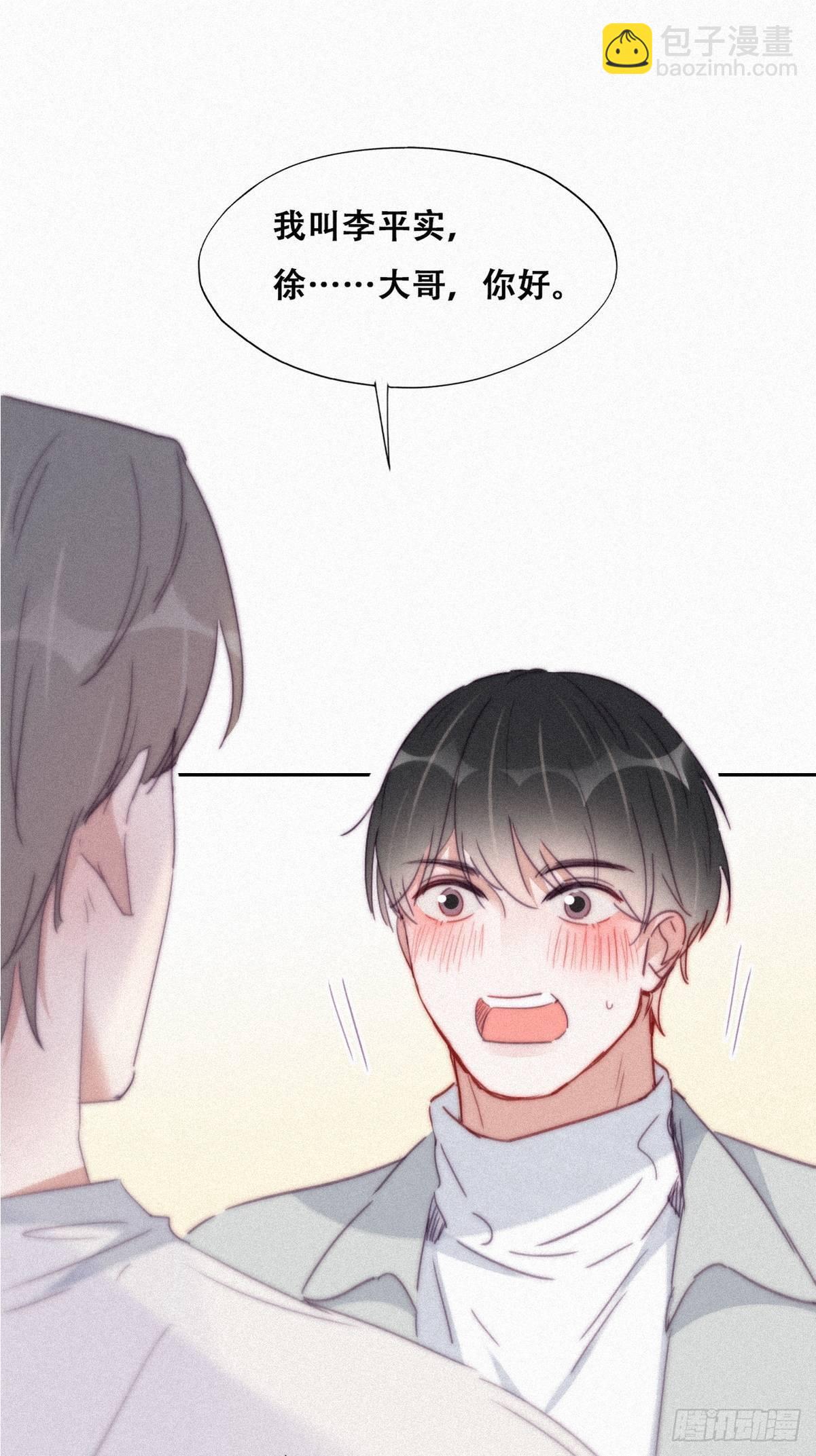 第207话 见家长22