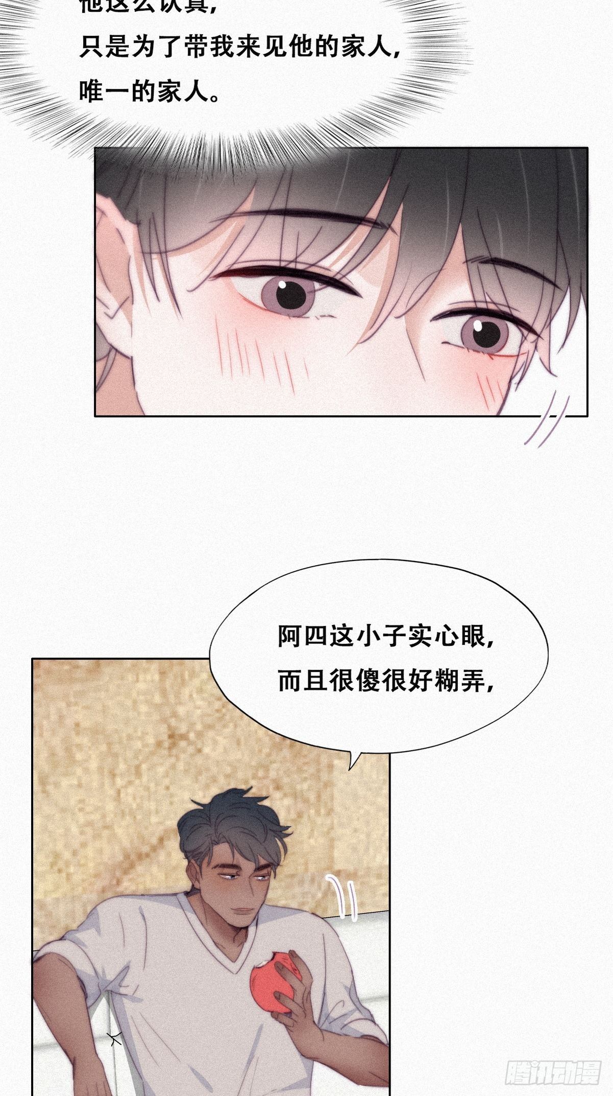 第207话 见家长227