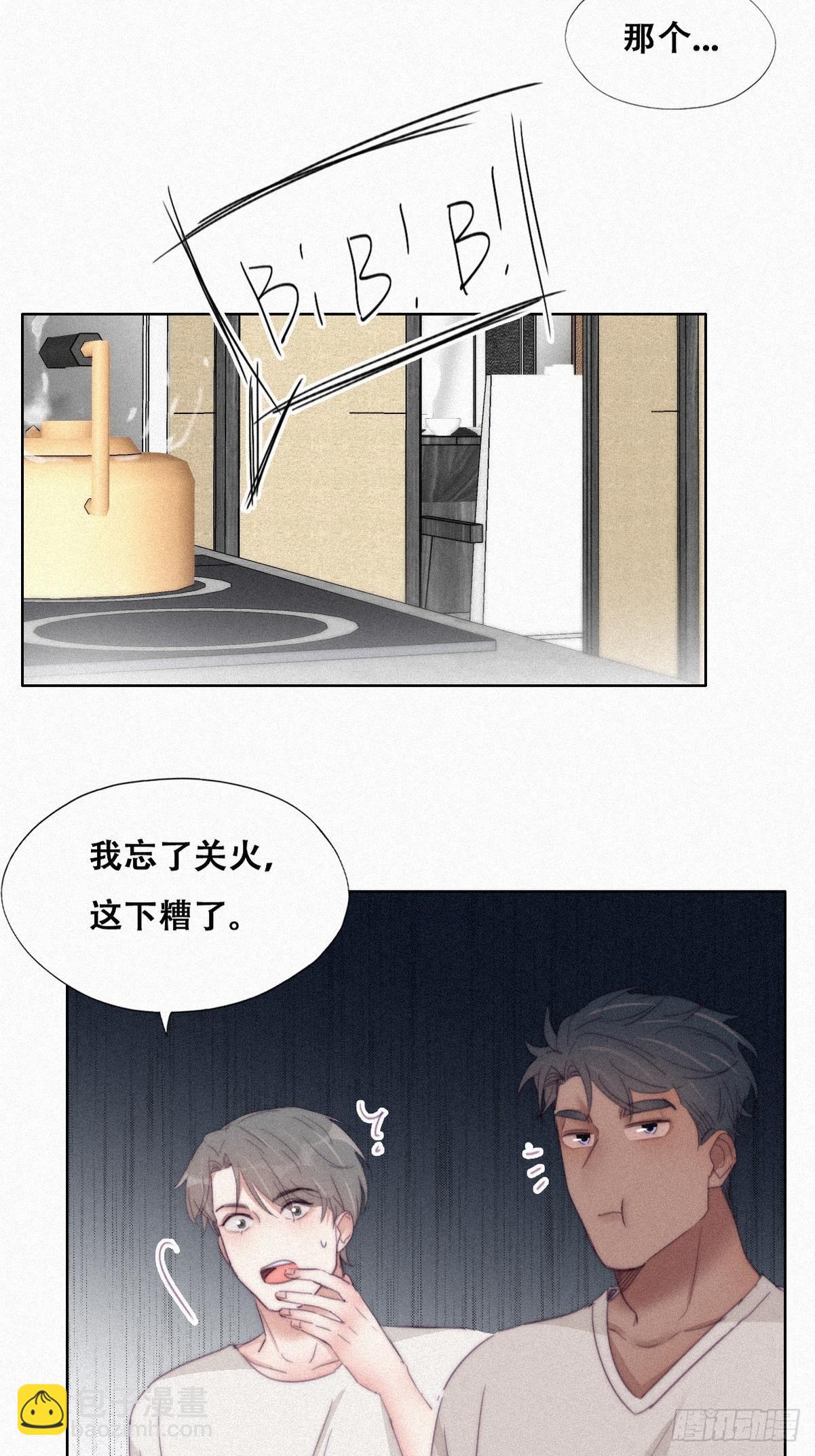 第207话 见家长25