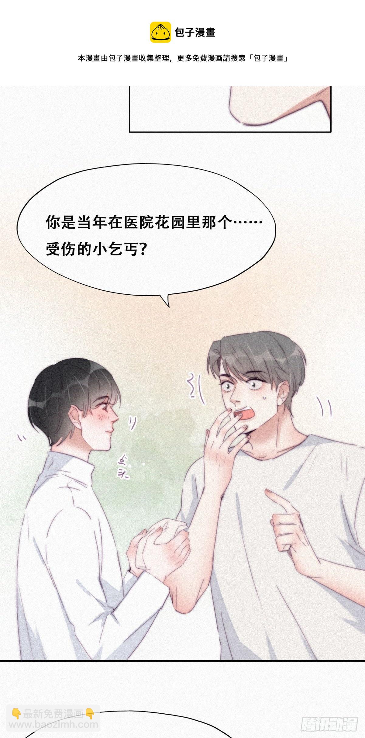 第208话 小黑和小豆丁是情敌12