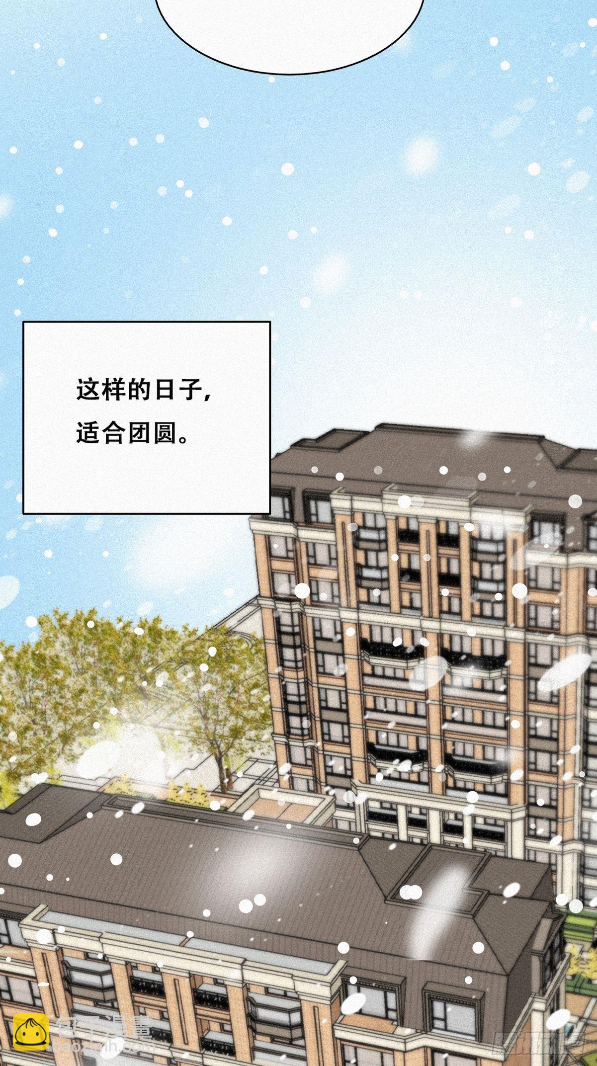 第208话 小黑和小豆丁是情敌21