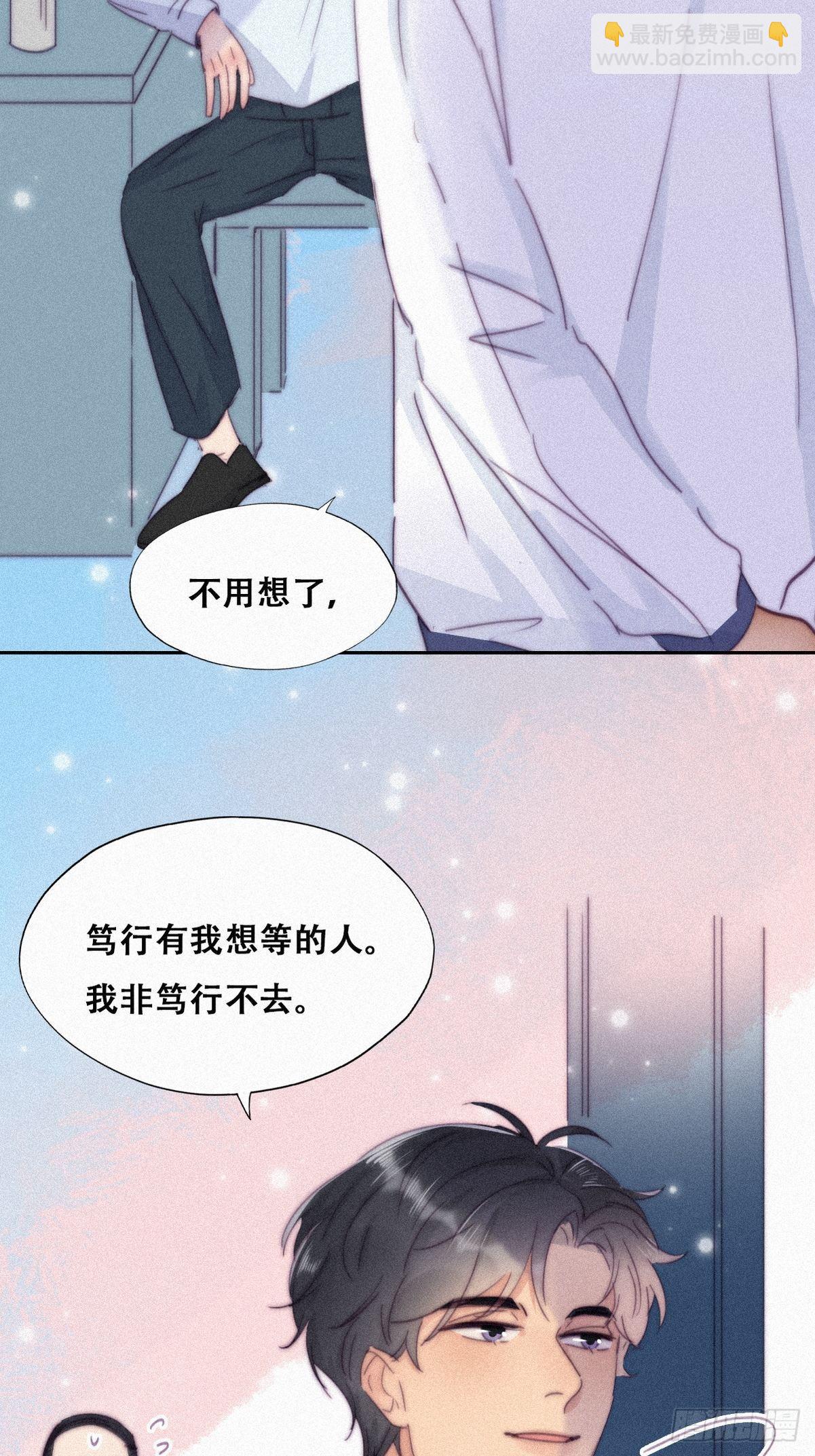 第208话 小黑和小豆丁是情敌26