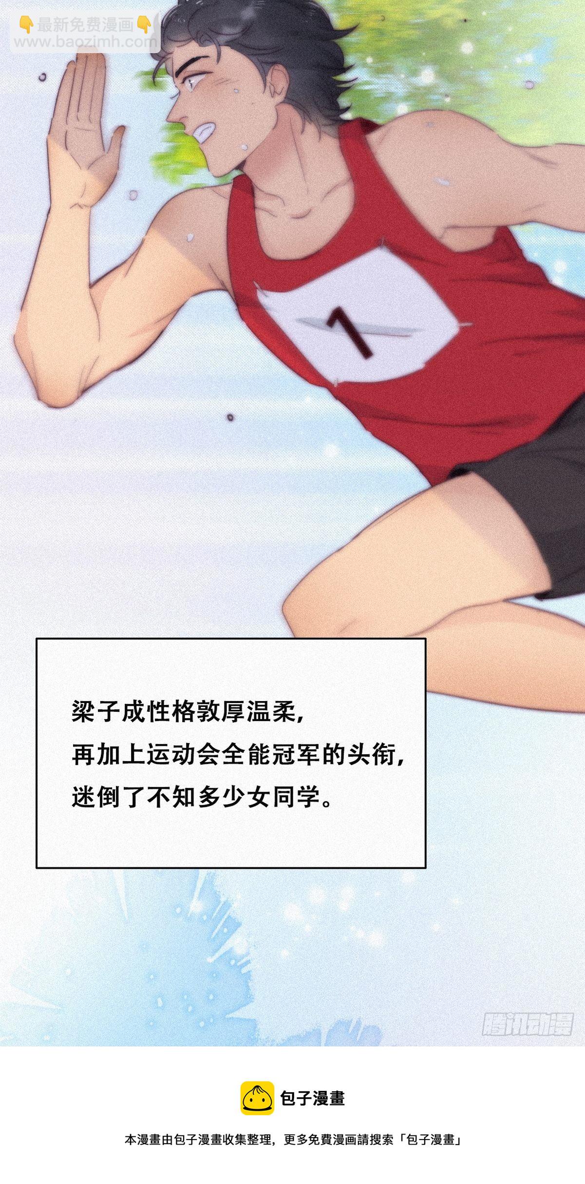第208话 小黑和小豆丁是情敌28