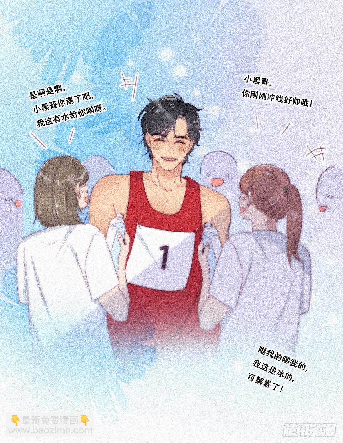第208话 小黑和小豆丁是情敌29