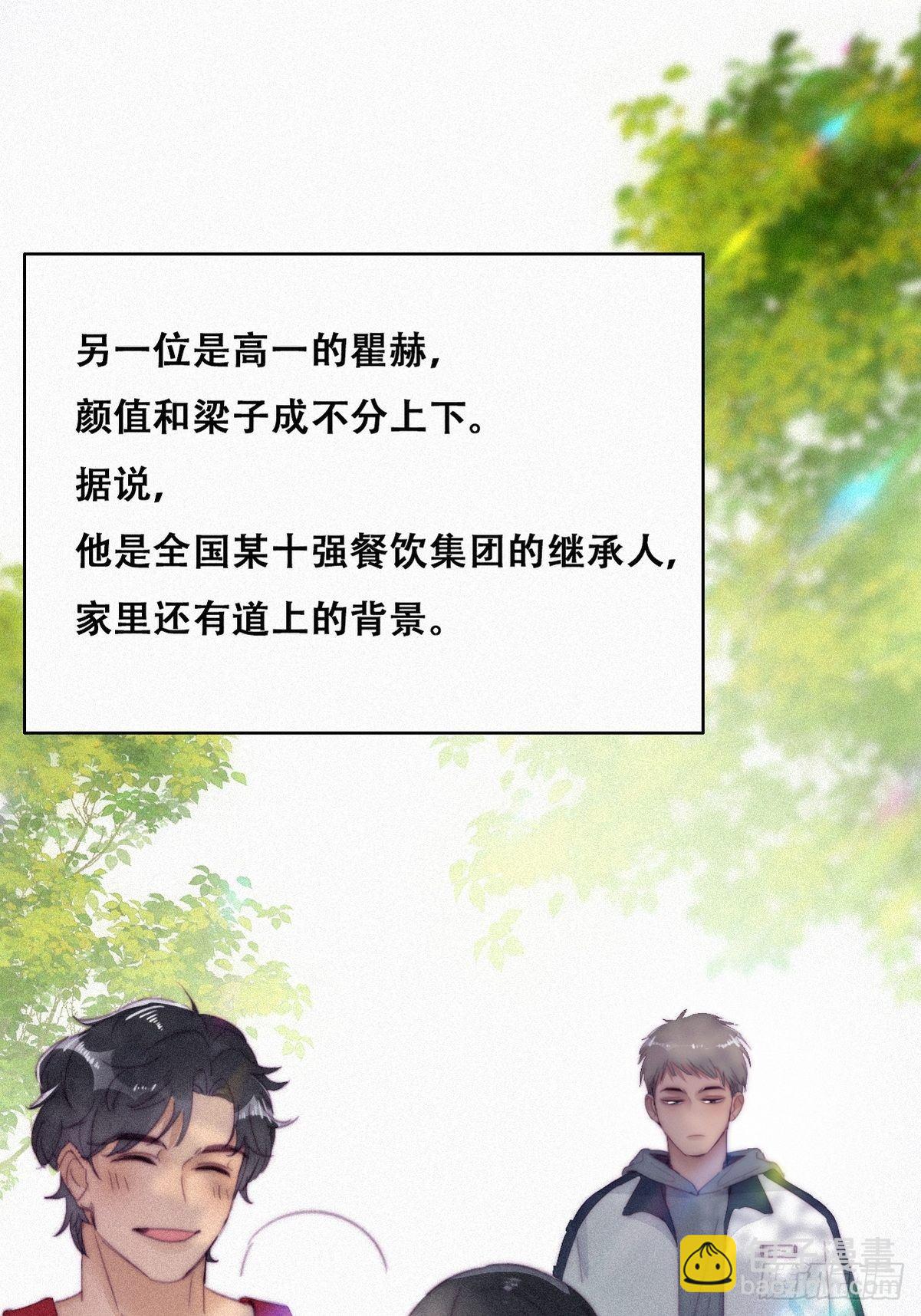 第208话 小黑和小豆丁是情敌30