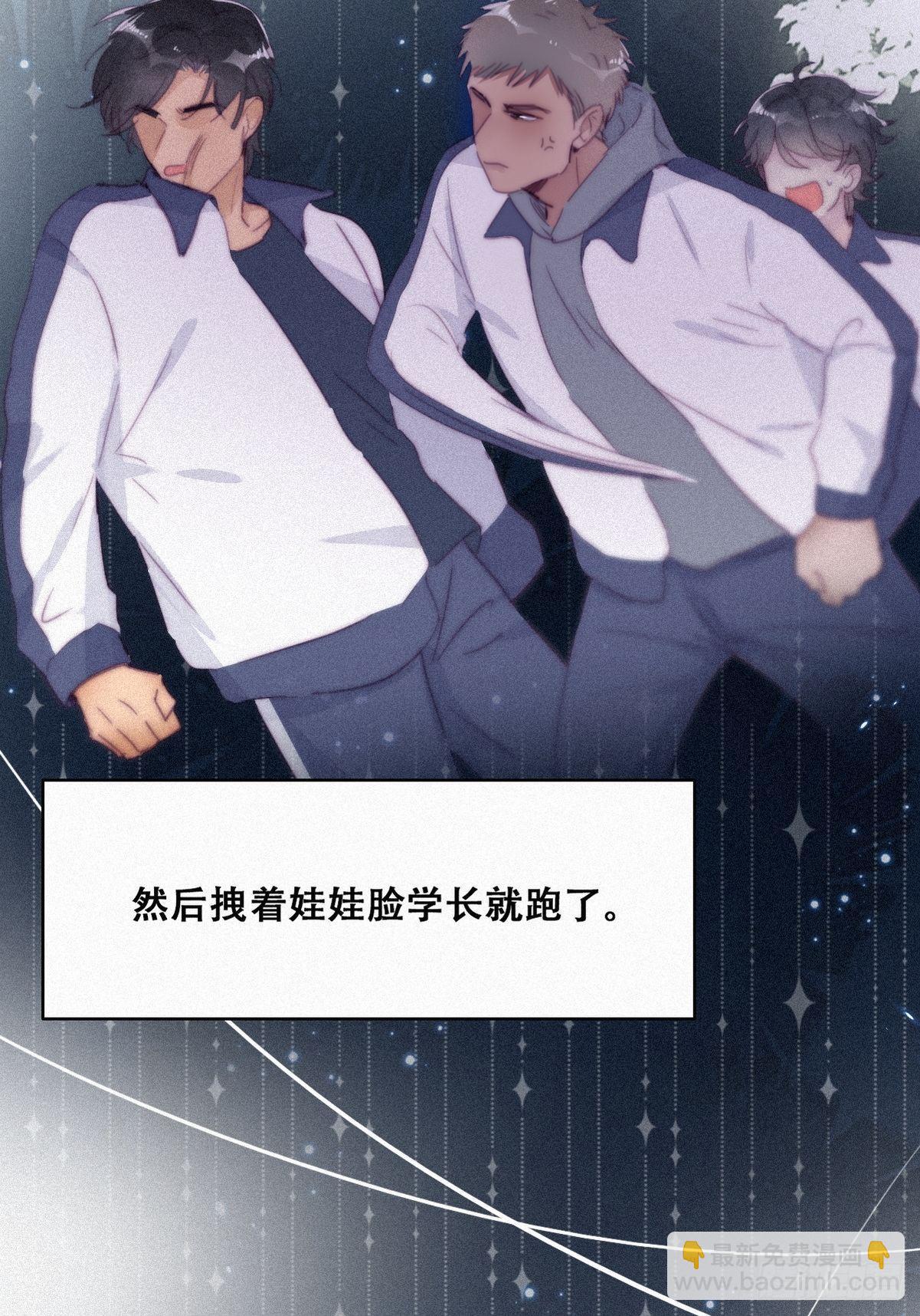 第208话 小黑和小豆丁是情敌34