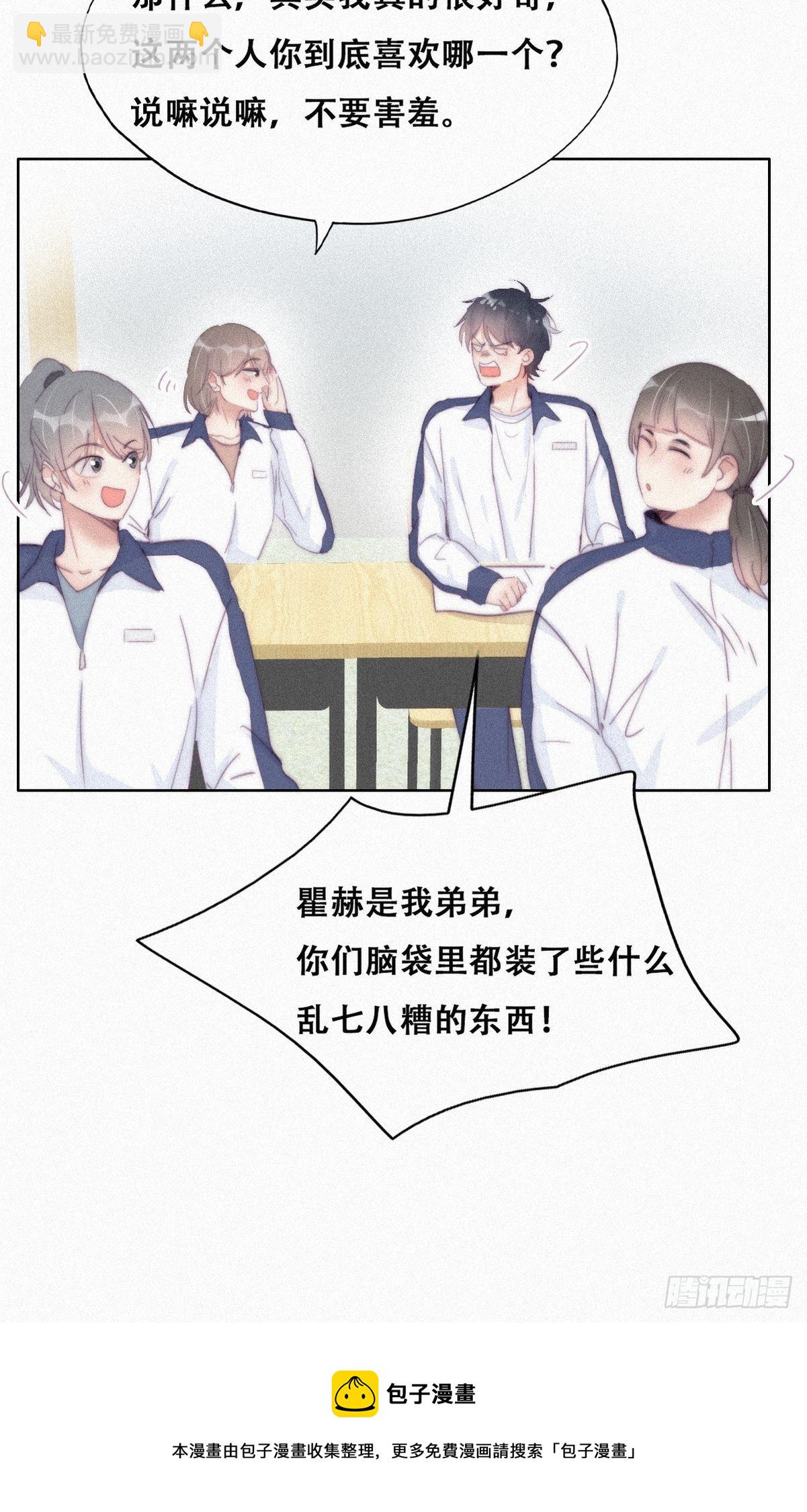 第209话 小黑是绿茶10