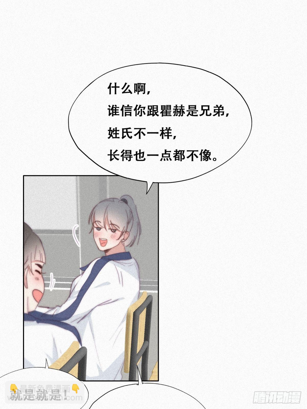 第209话 小黑是绿茶11