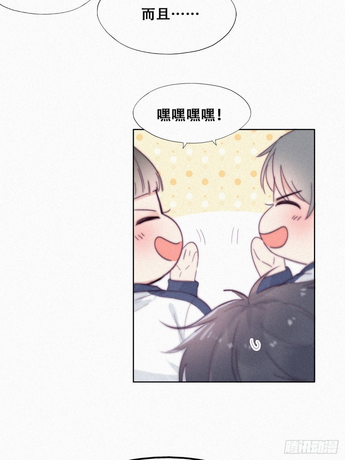 第209话 小黑是绿茶12
