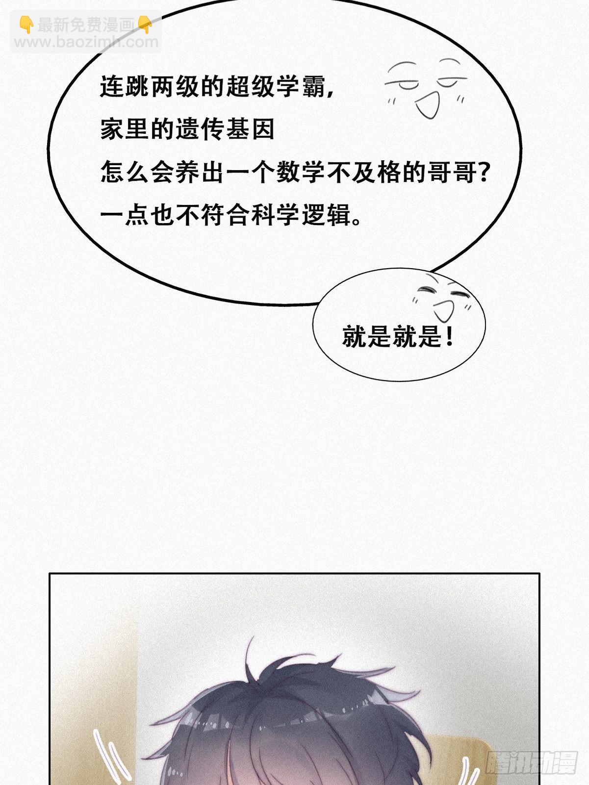 第209话 小黑是绿茶13