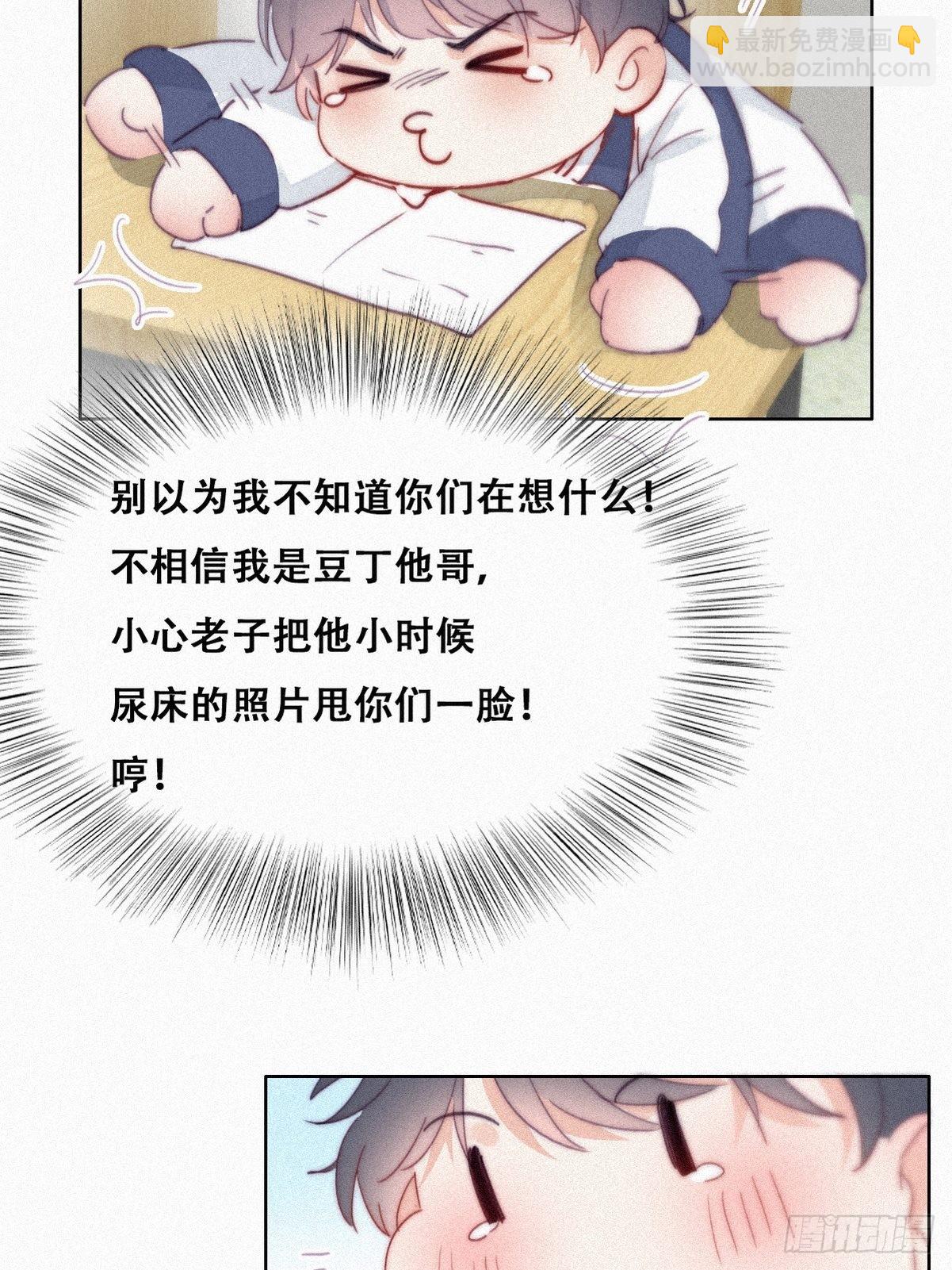 第209话 小黑是绿茶14