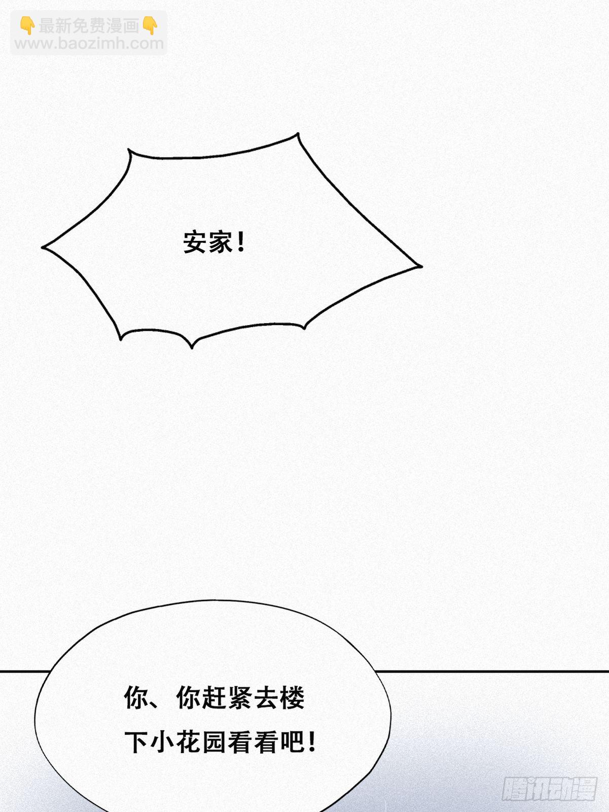 第209话 小黑是绿茶16