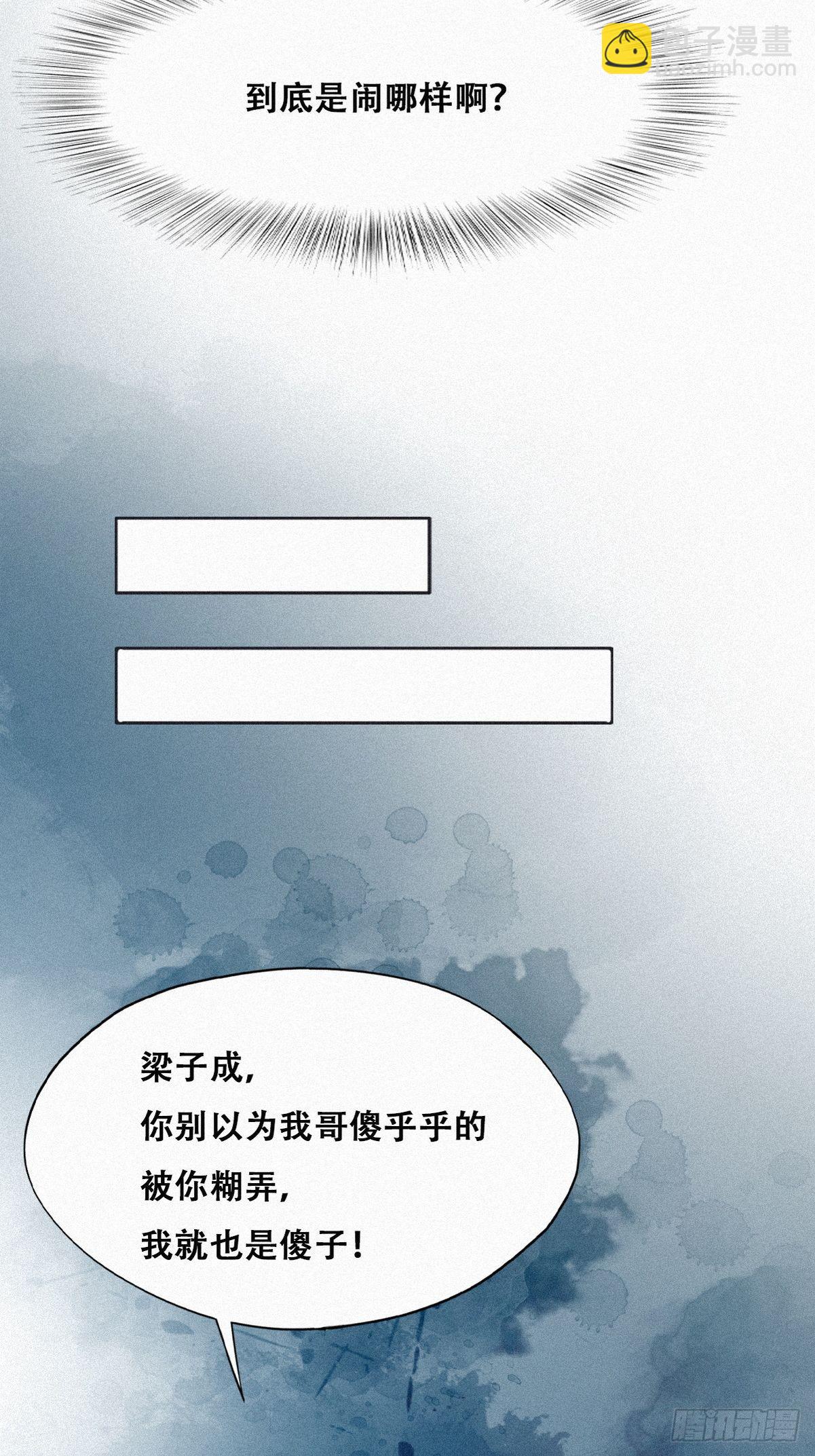 第209话 小黑是绿茶22