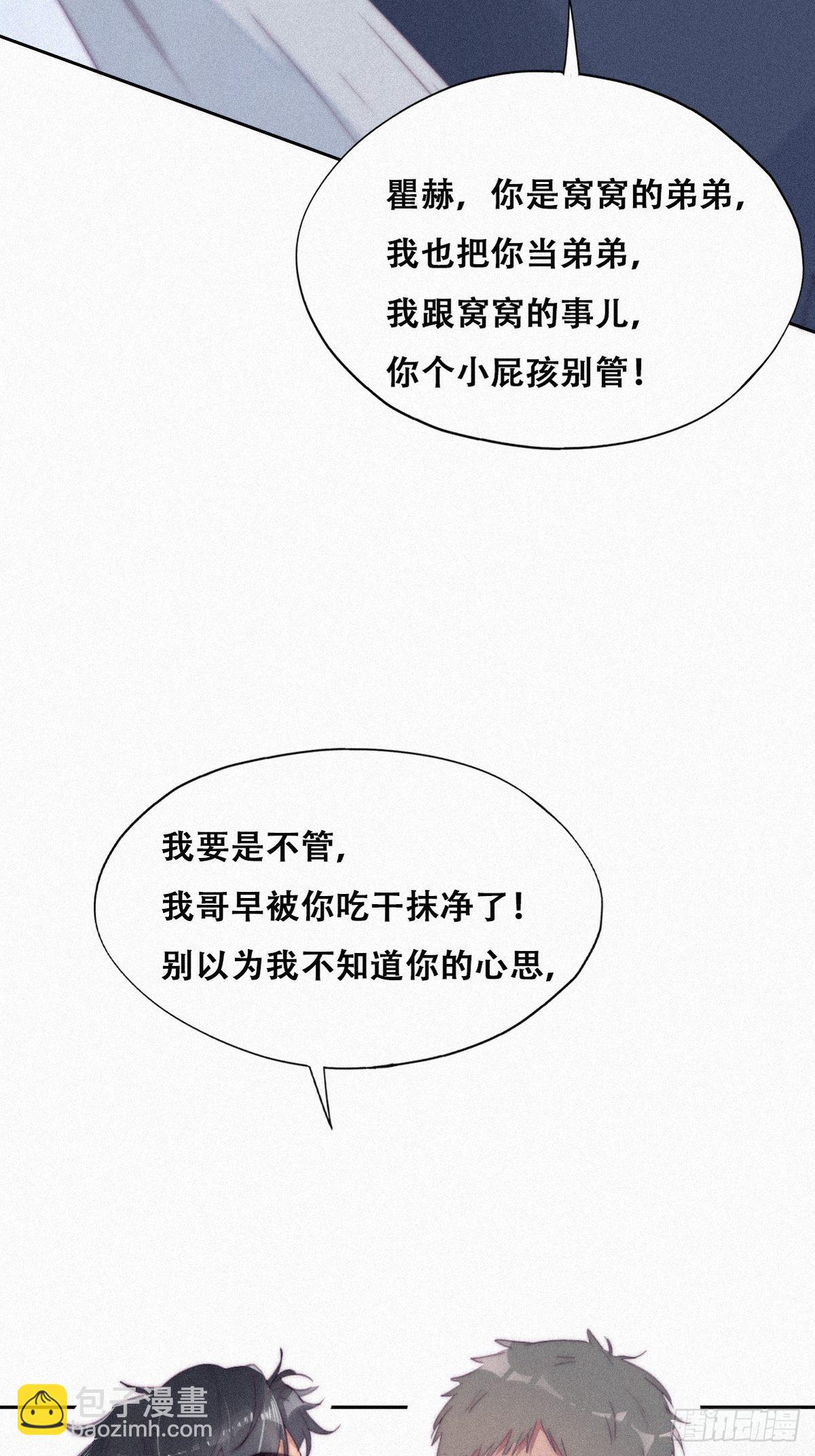 第209话 小黑是绿茶25