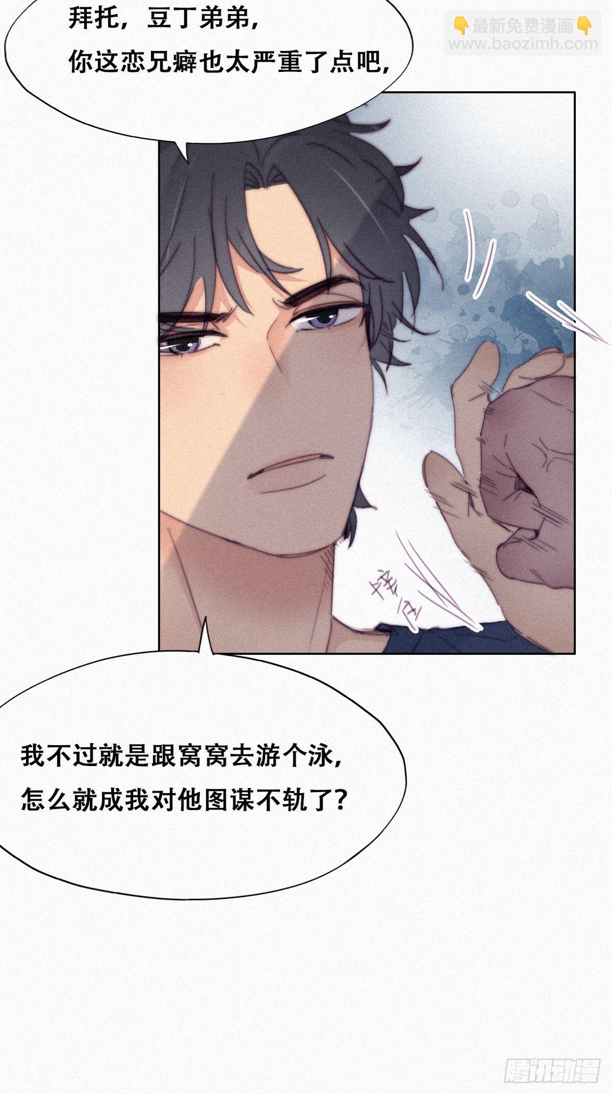 第209话 小黑是绿茶28