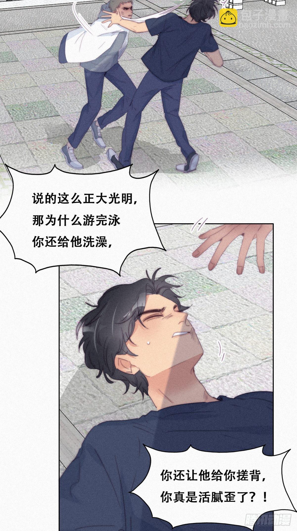 第209话 小黑是绿茶31