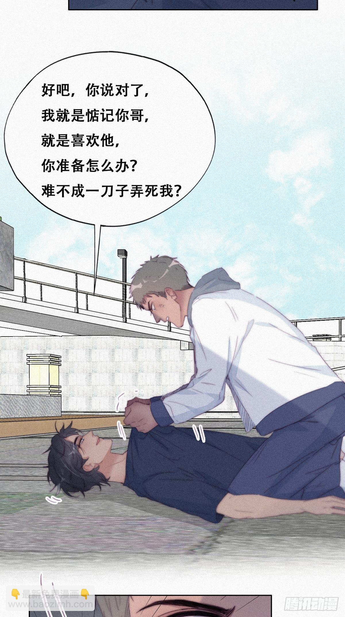 第209话 小黑是绿茶32