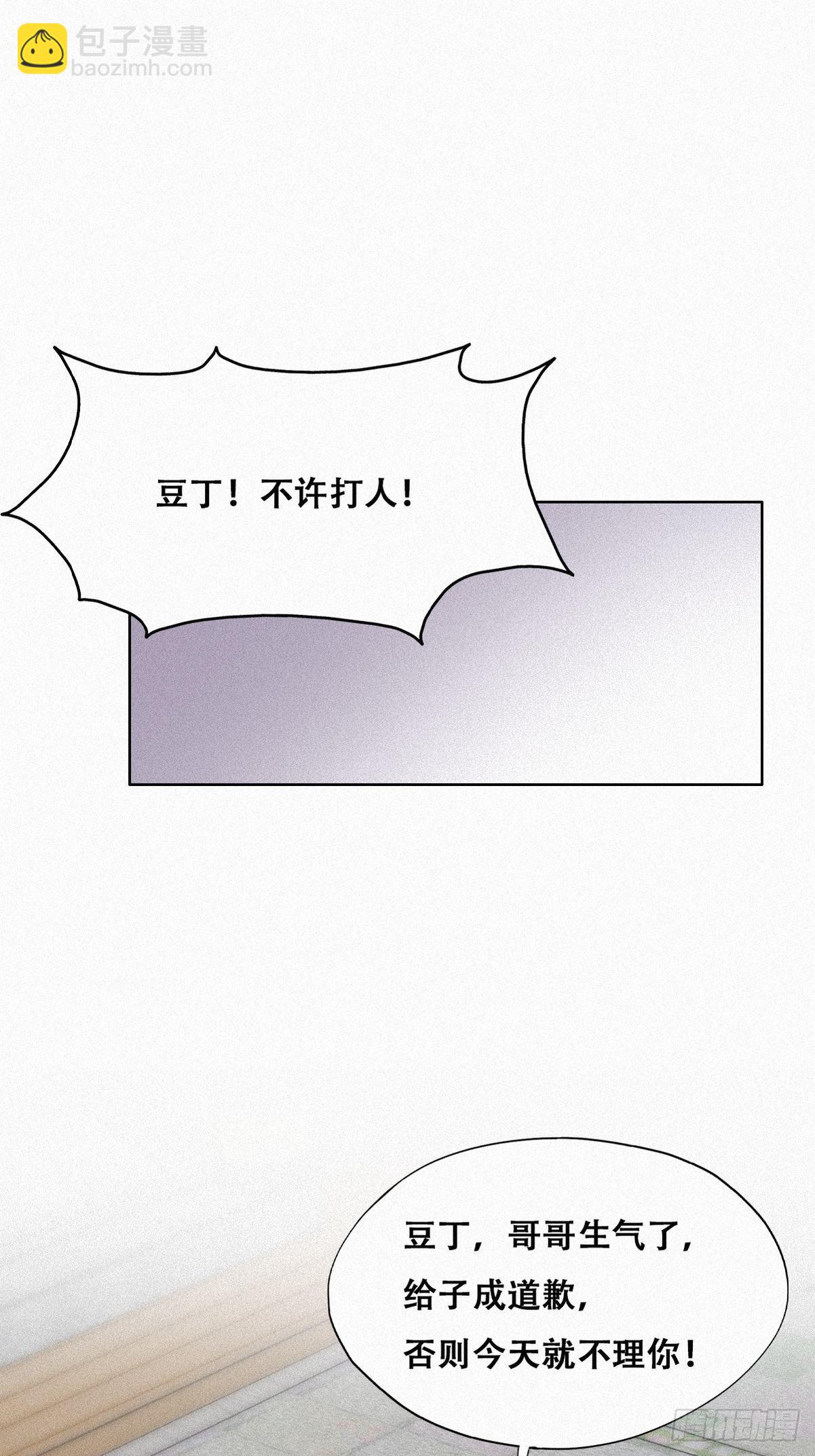 第209话 小黑是绿茶34