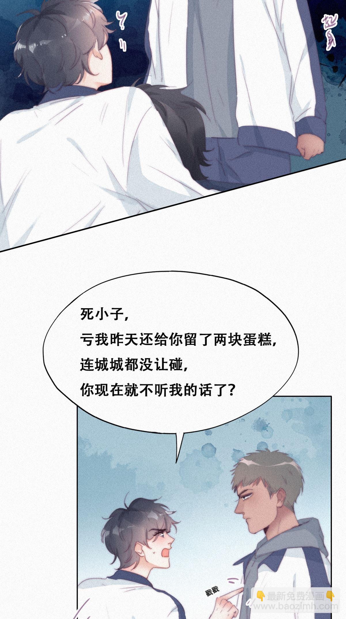 第209话 小黑是绿茶38