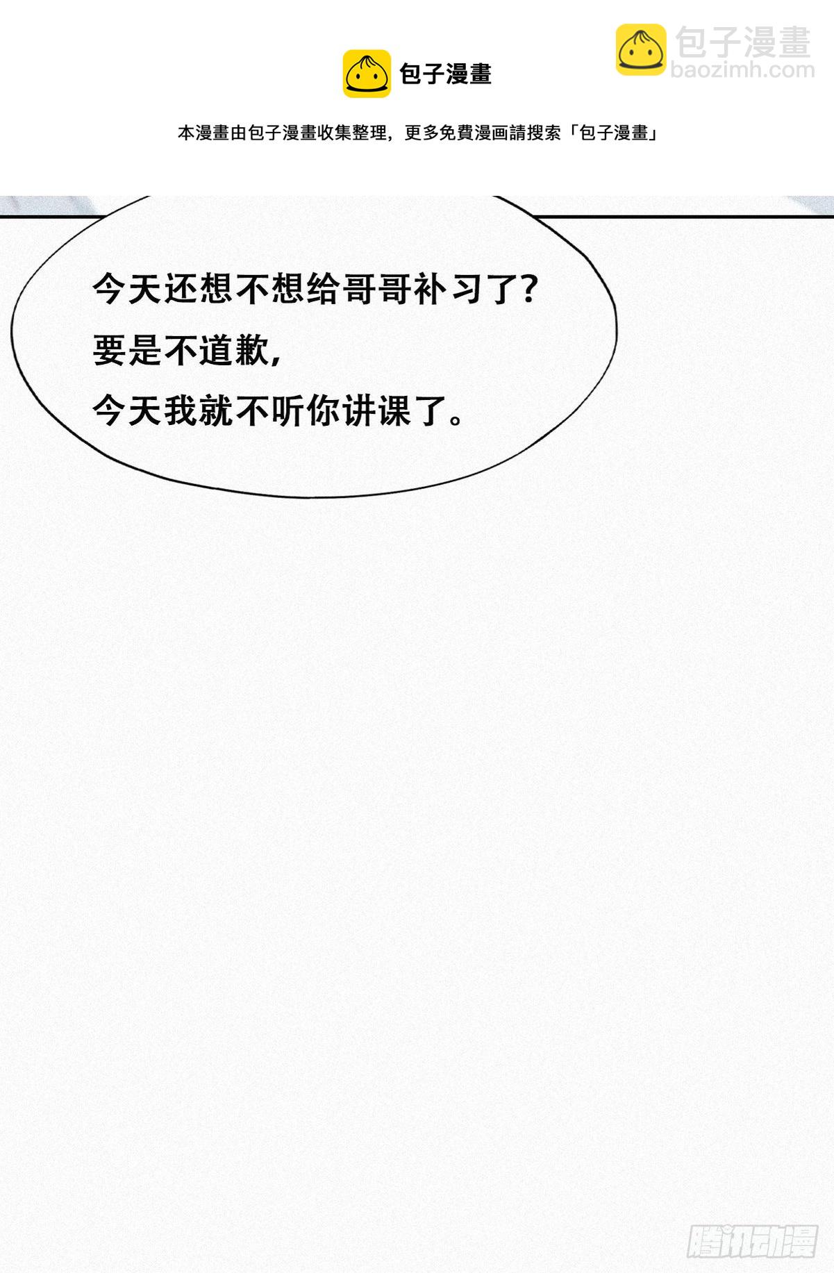 第209话 小黑是绿茶40