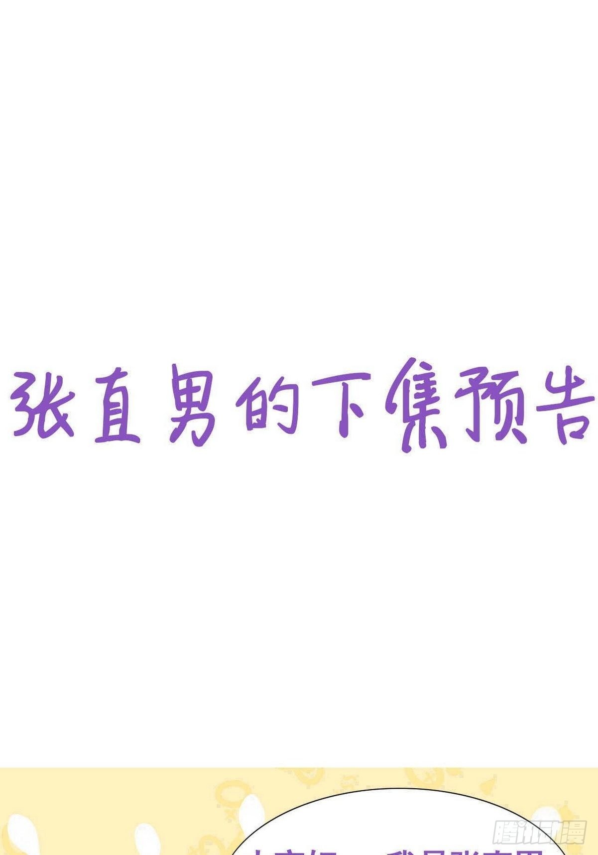第209话 小黑是绿茶42