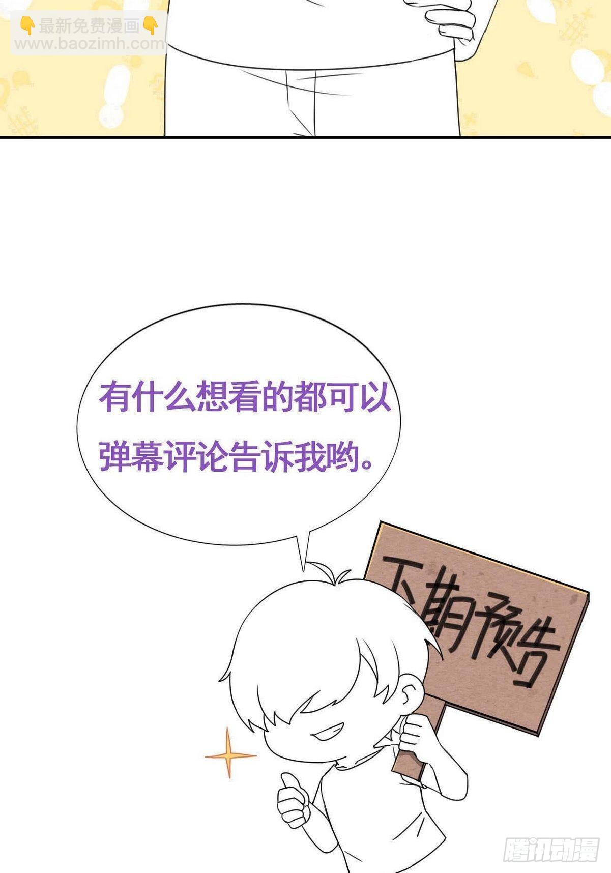 第209话 小黑是绿茶44