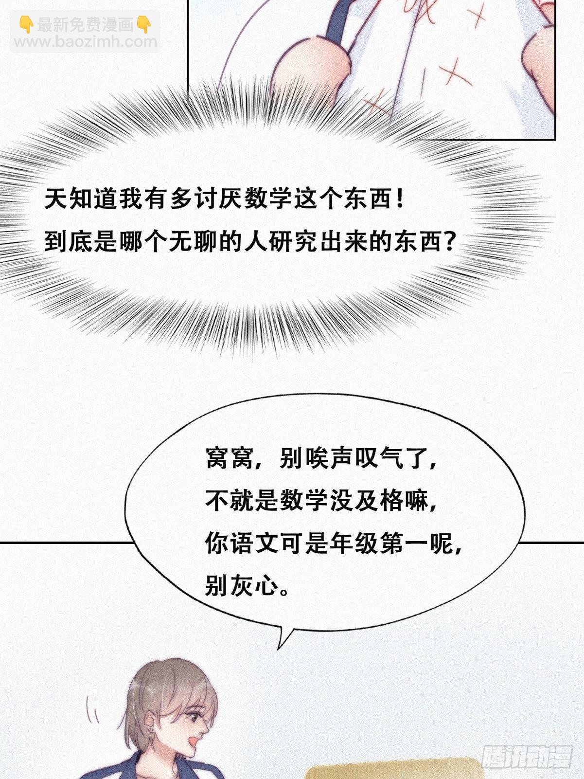第209话 小黑是绿茶6