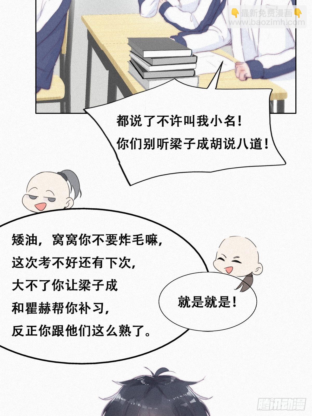 第209话 小黑是绿茶8