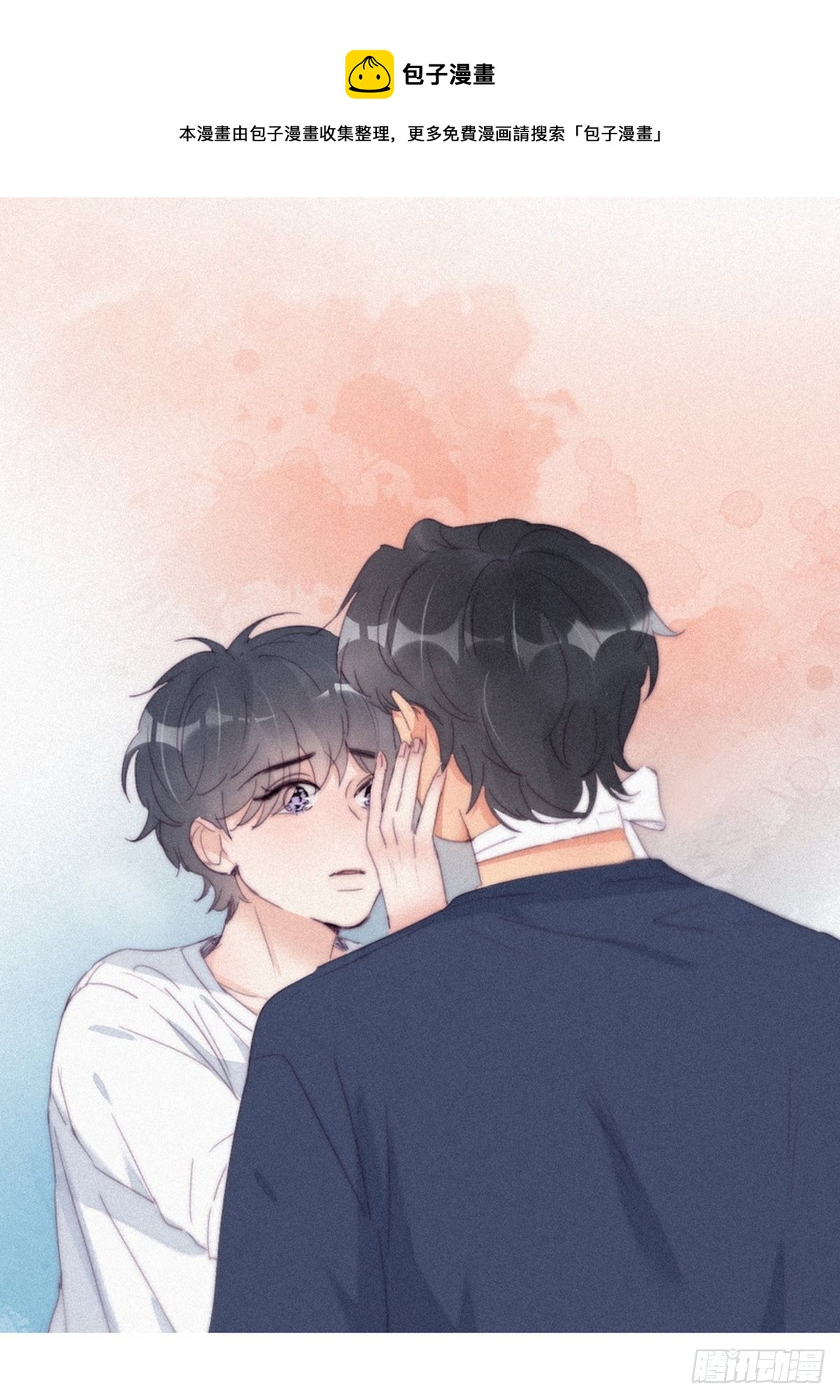 第210话 绿茶的小黑哥哥0