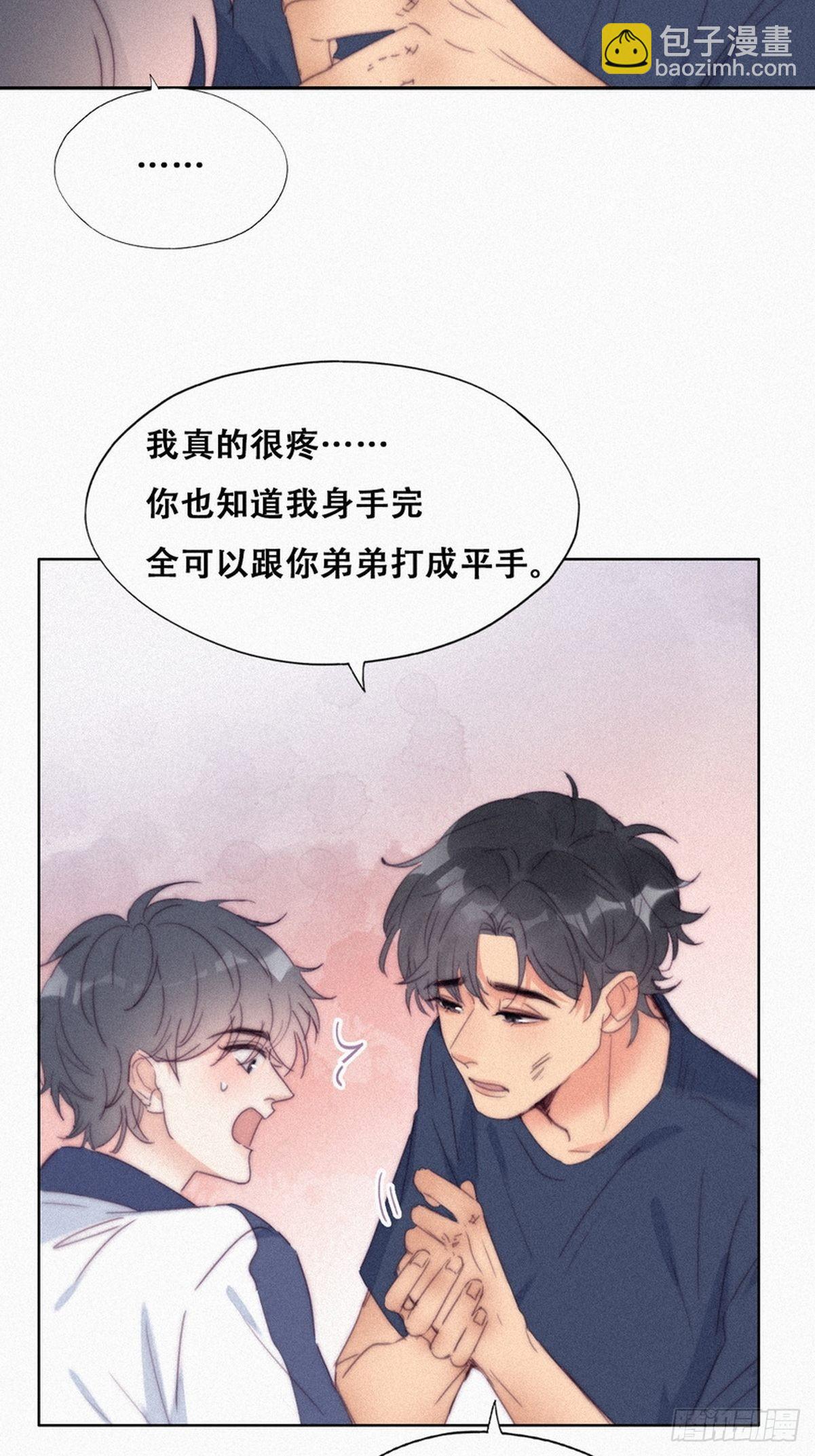 第210话 绿茶的小黑哥哥12