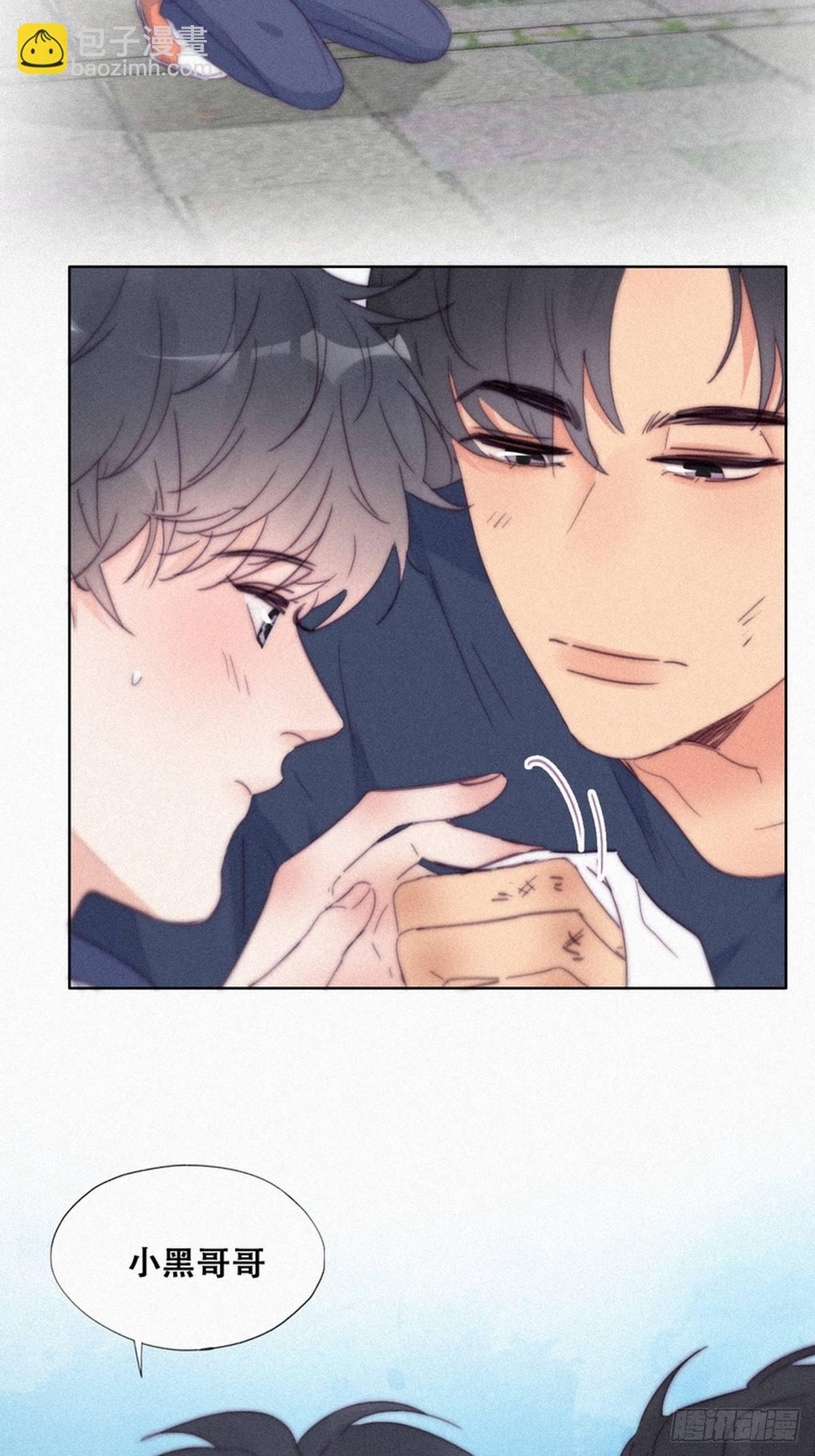 第210话 绿茶的小黑哥哥14