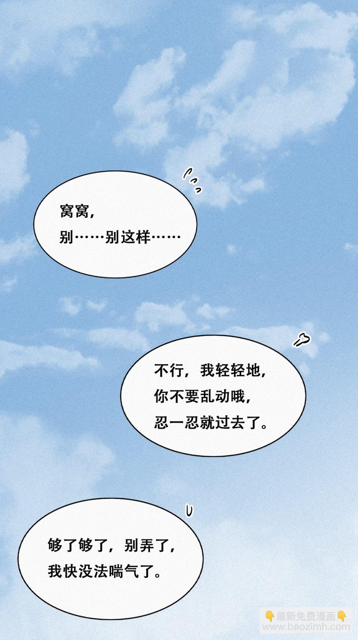 第210话 绿茶的小黑哥哥16