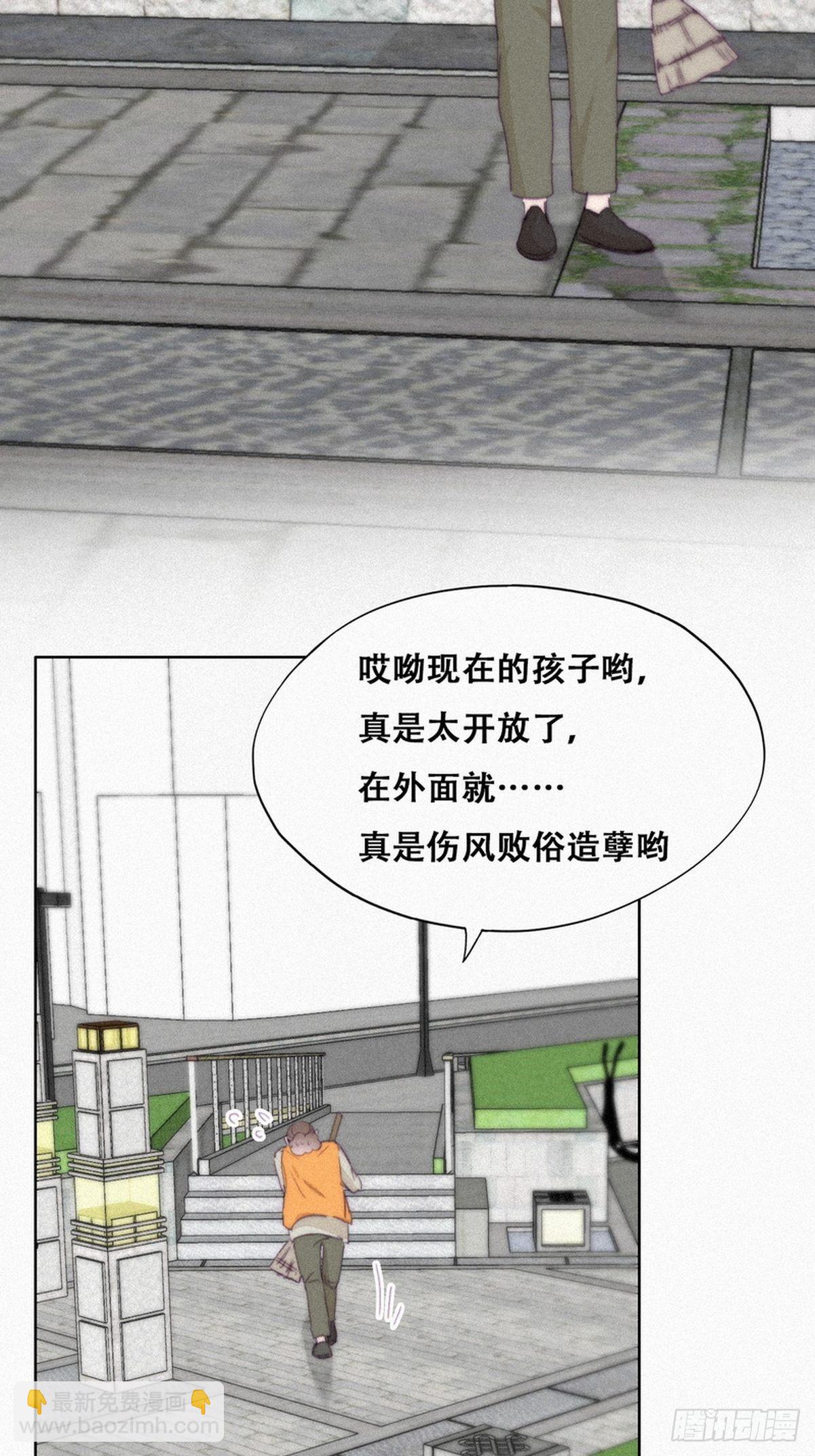 第210话 绿茶的小黑哥哥18