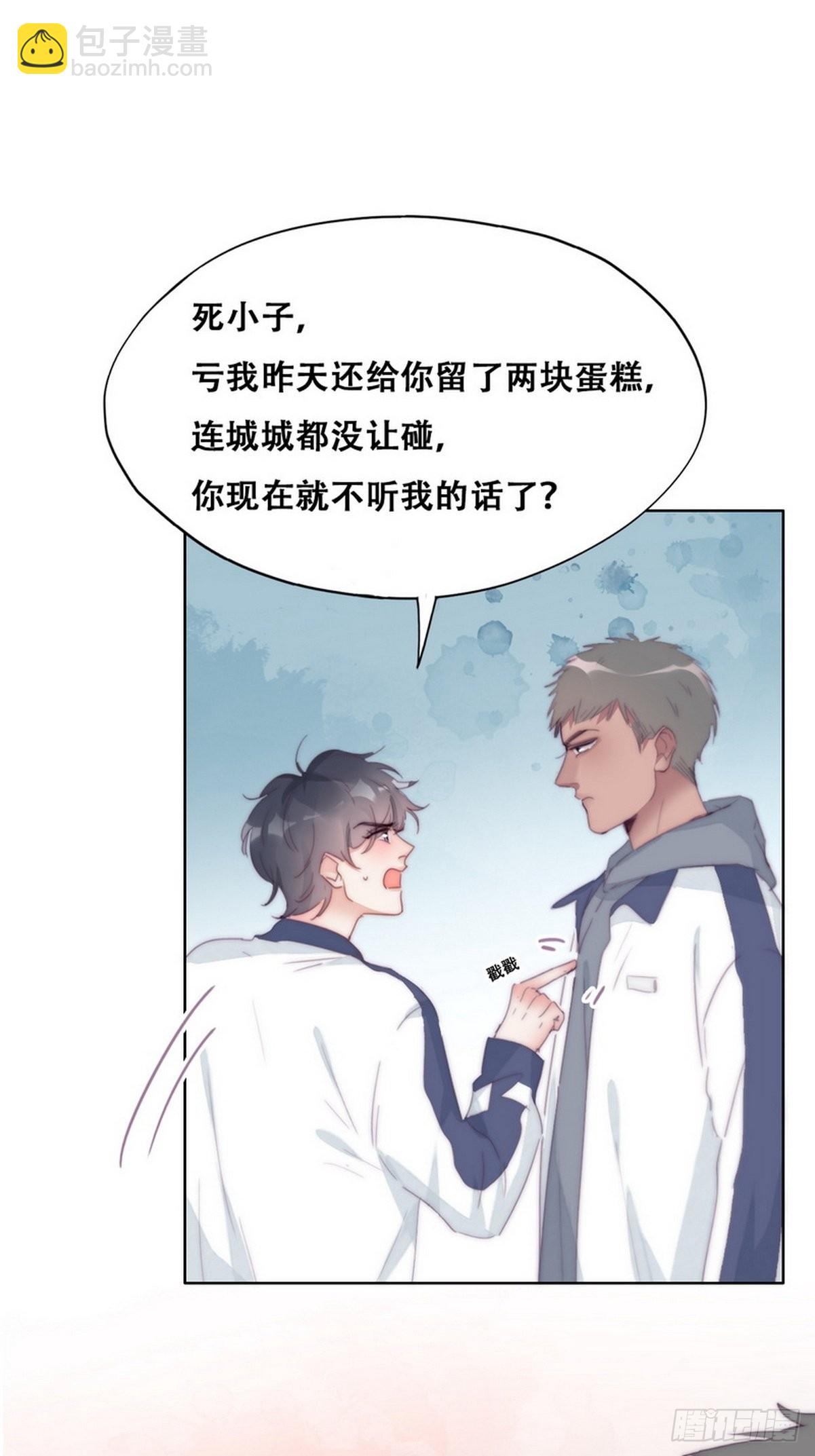 第210话 绿茶的小黑哥哥2