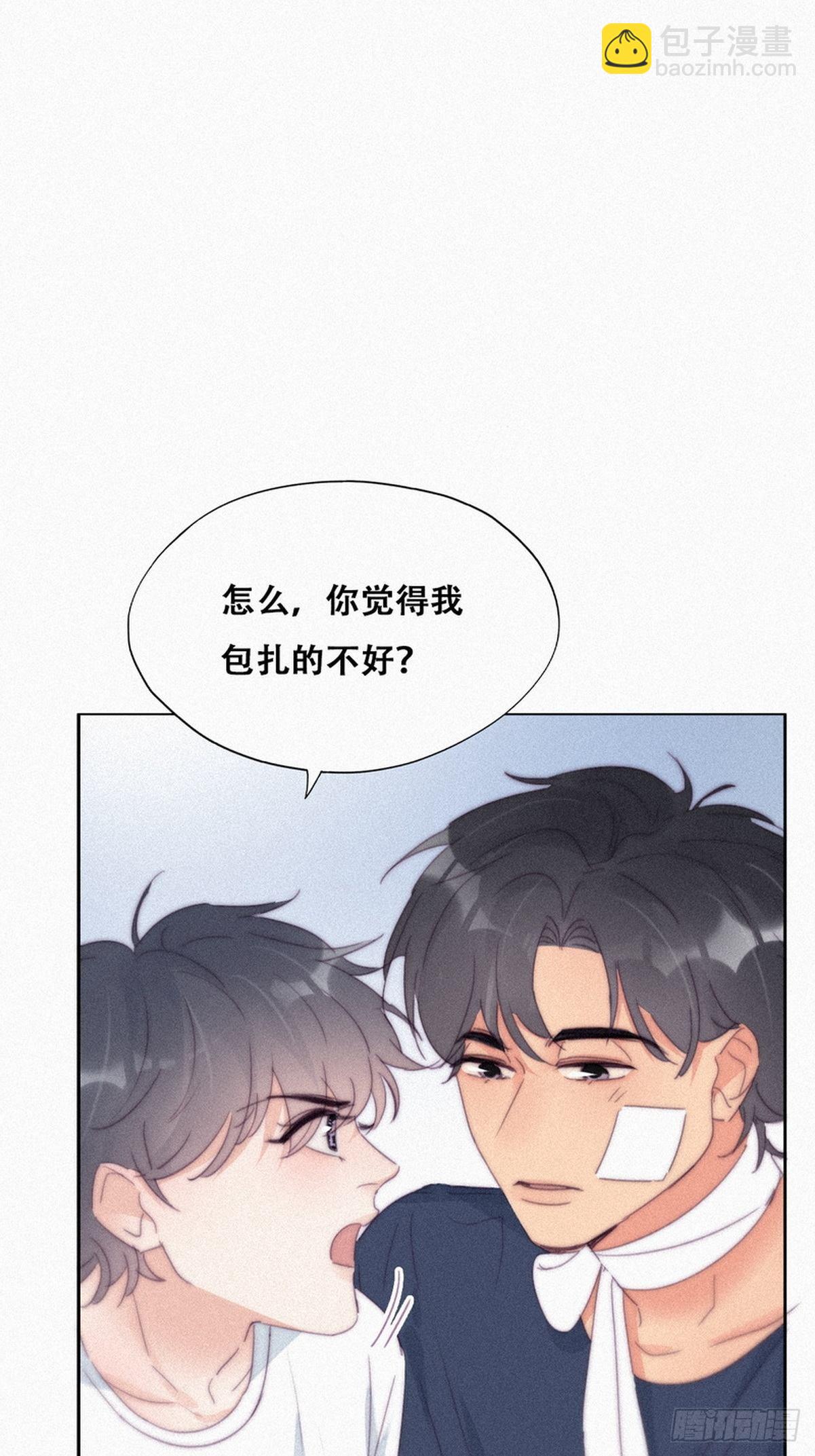 第210话 绿茶的小黑哥哥23