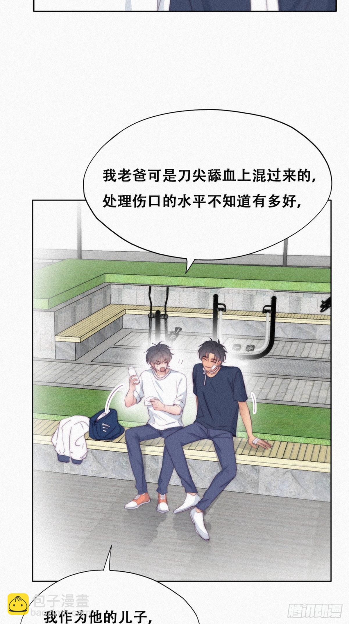 第210话 绿茶的小黑哥哥24